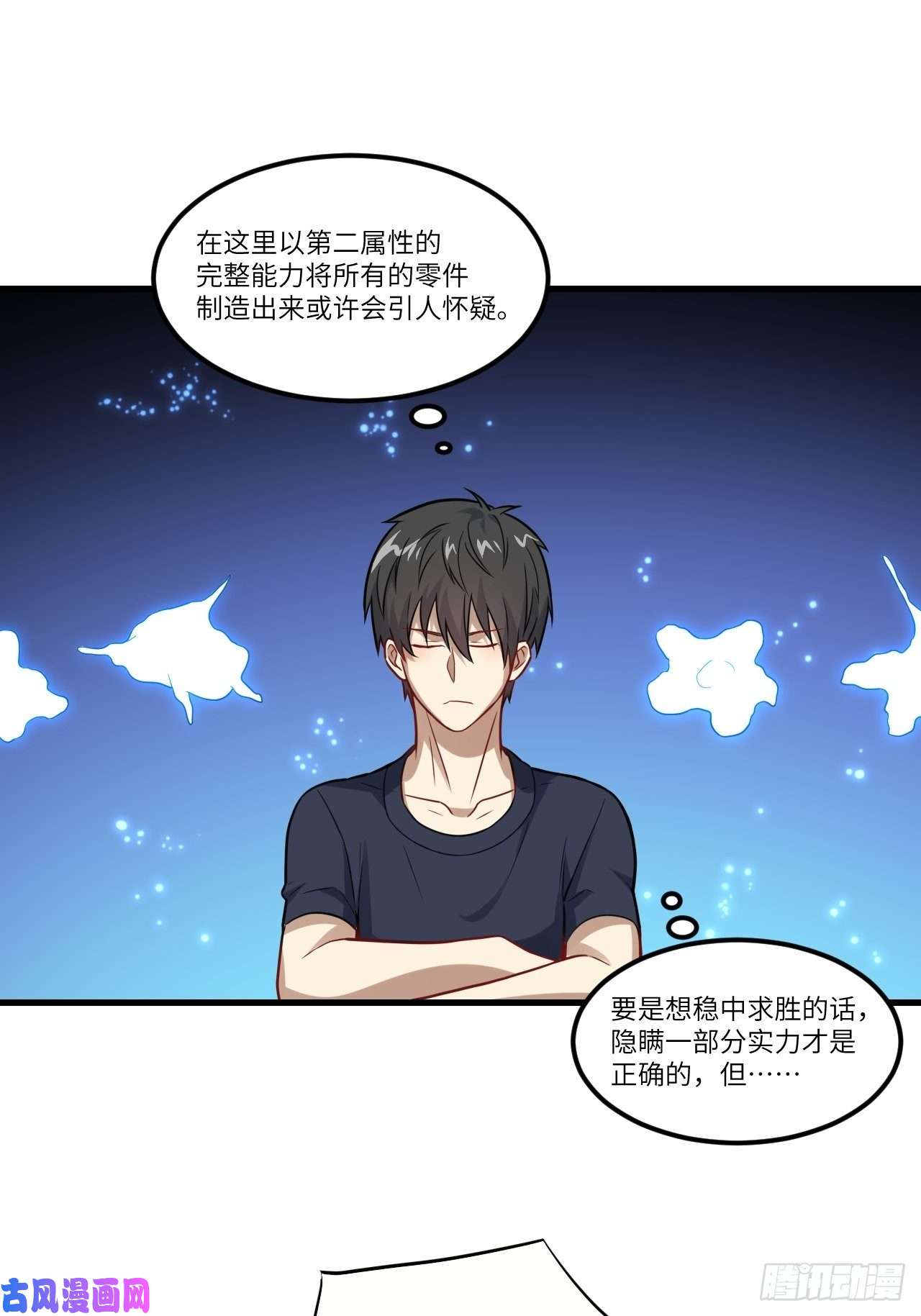 高能来袭095这、这人是个妖怪啊！