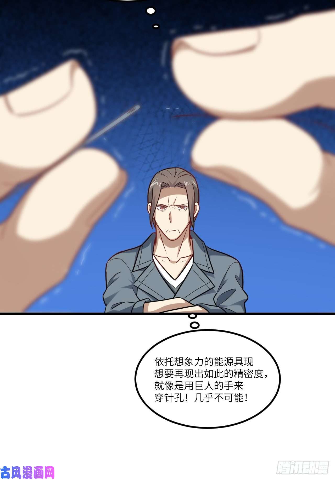 高能来袭095这、这人是个妖怪啊！