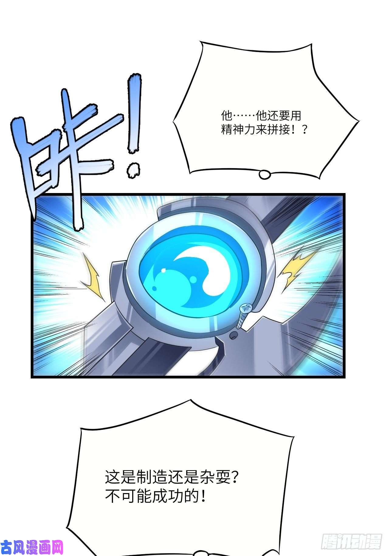 高能来袭095这、这人是个妖怪啊！