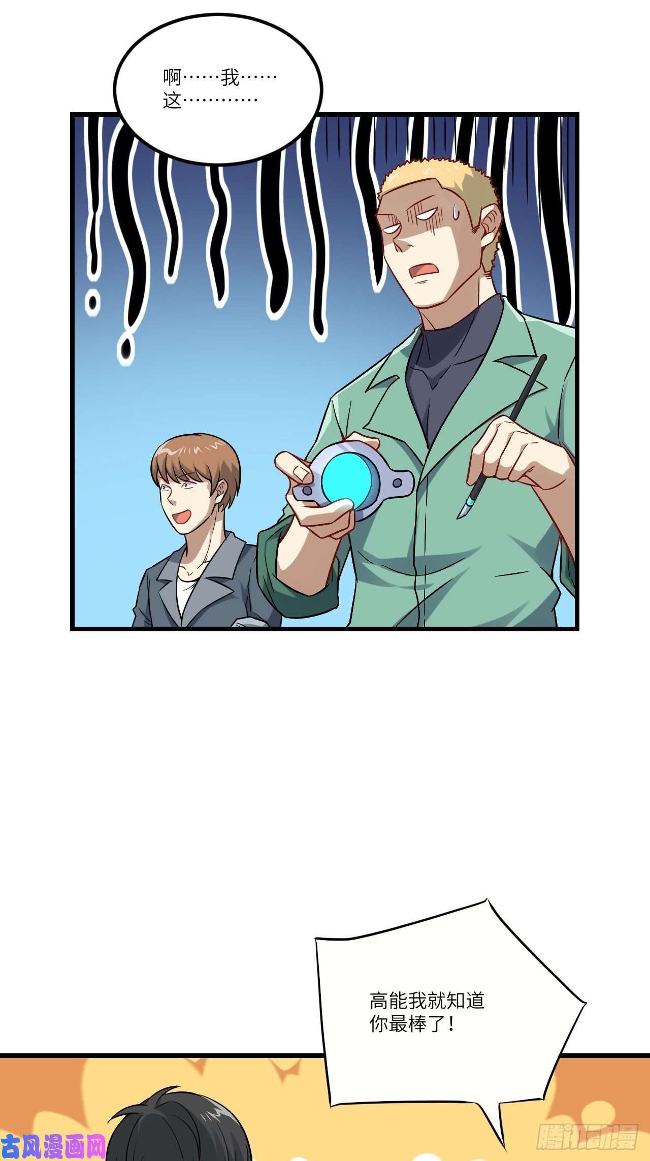 高能来袭095这、这人是个妖怪啊！