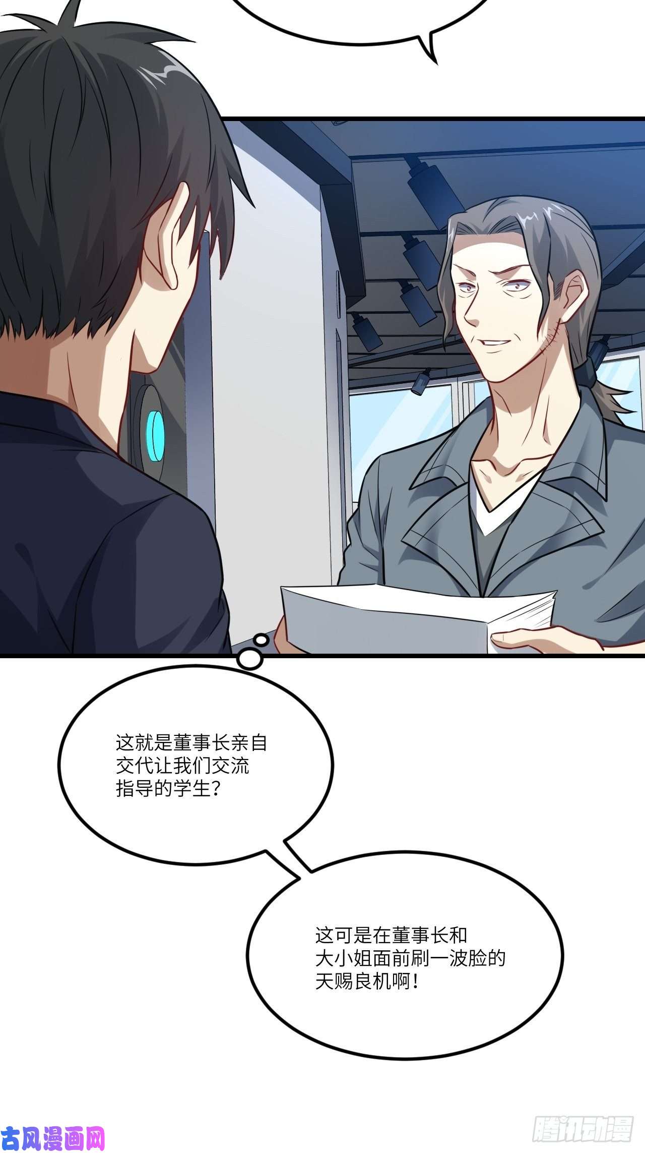 高能来袭095这、这人是个妖怪啊！