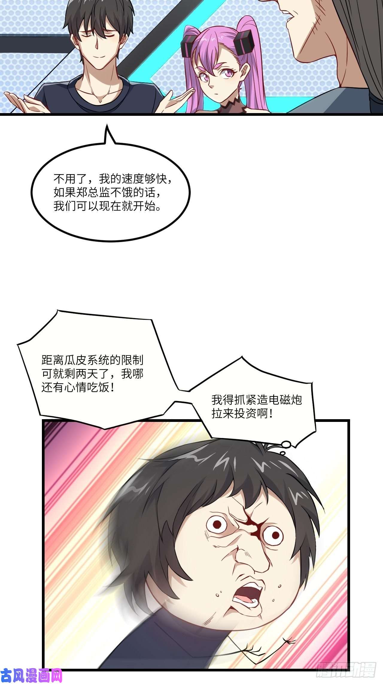 高能来袭095这、这人是个妖怪啊！