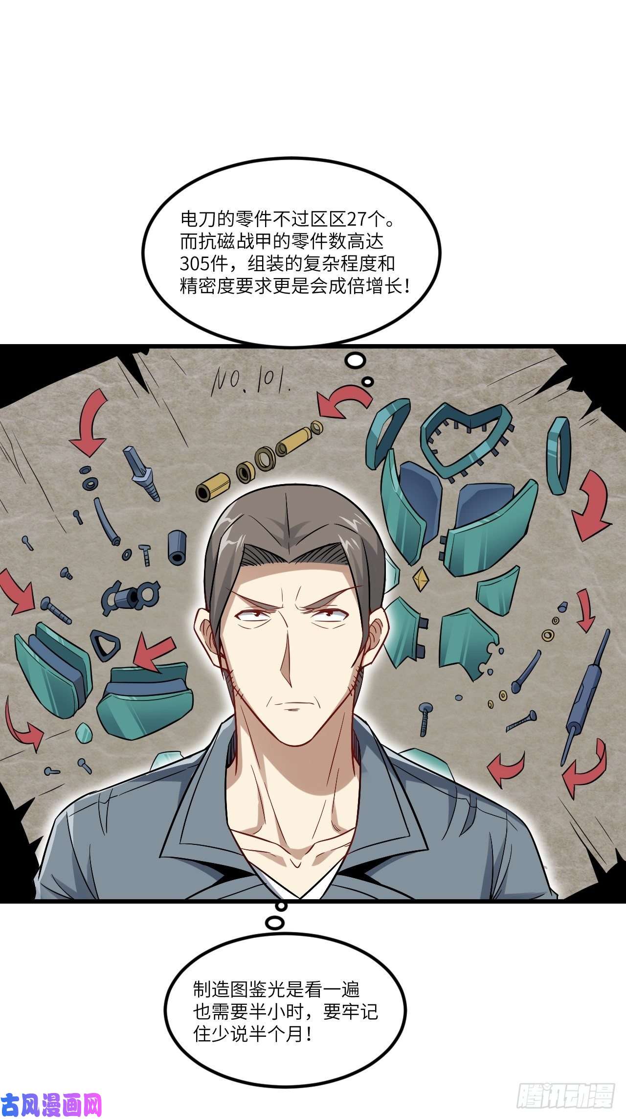 高能来袭095这、这人是个妖怪啊！