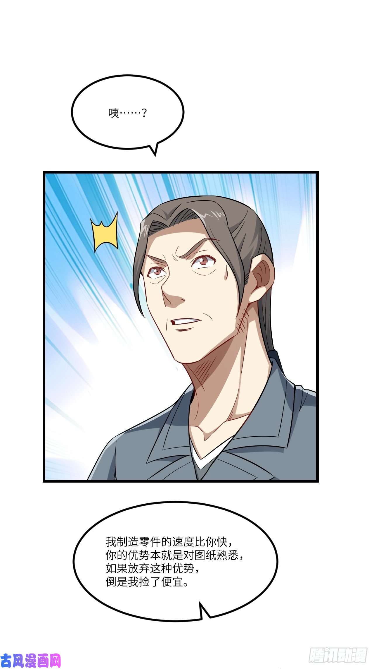 高能来袭095这、这人是个妖怪啊！