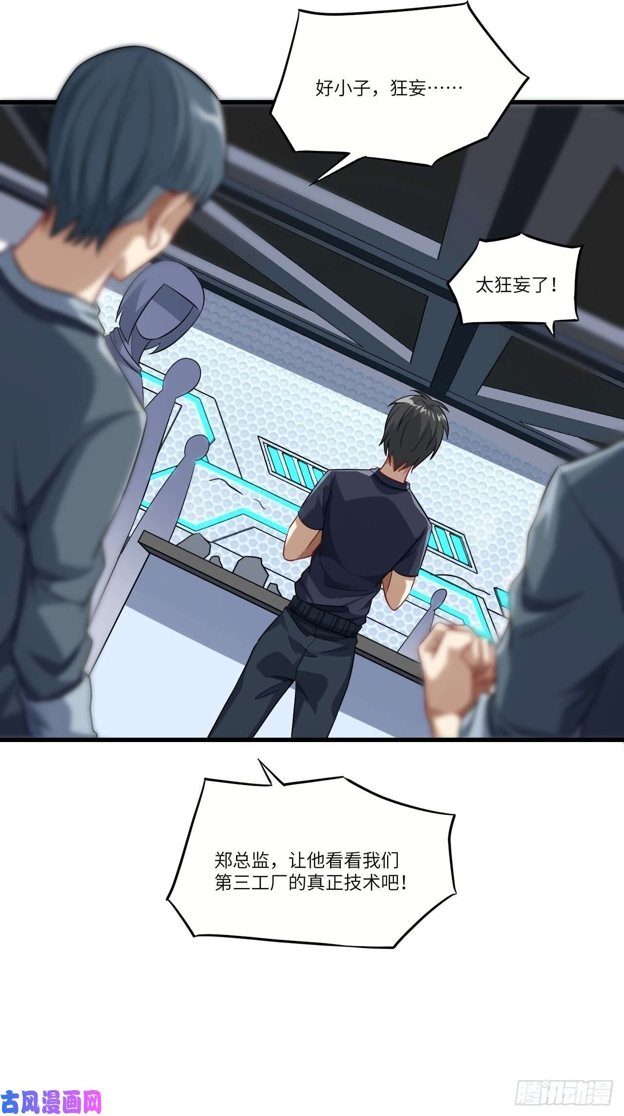 高能来袭095这、这人是个妖怪啊！