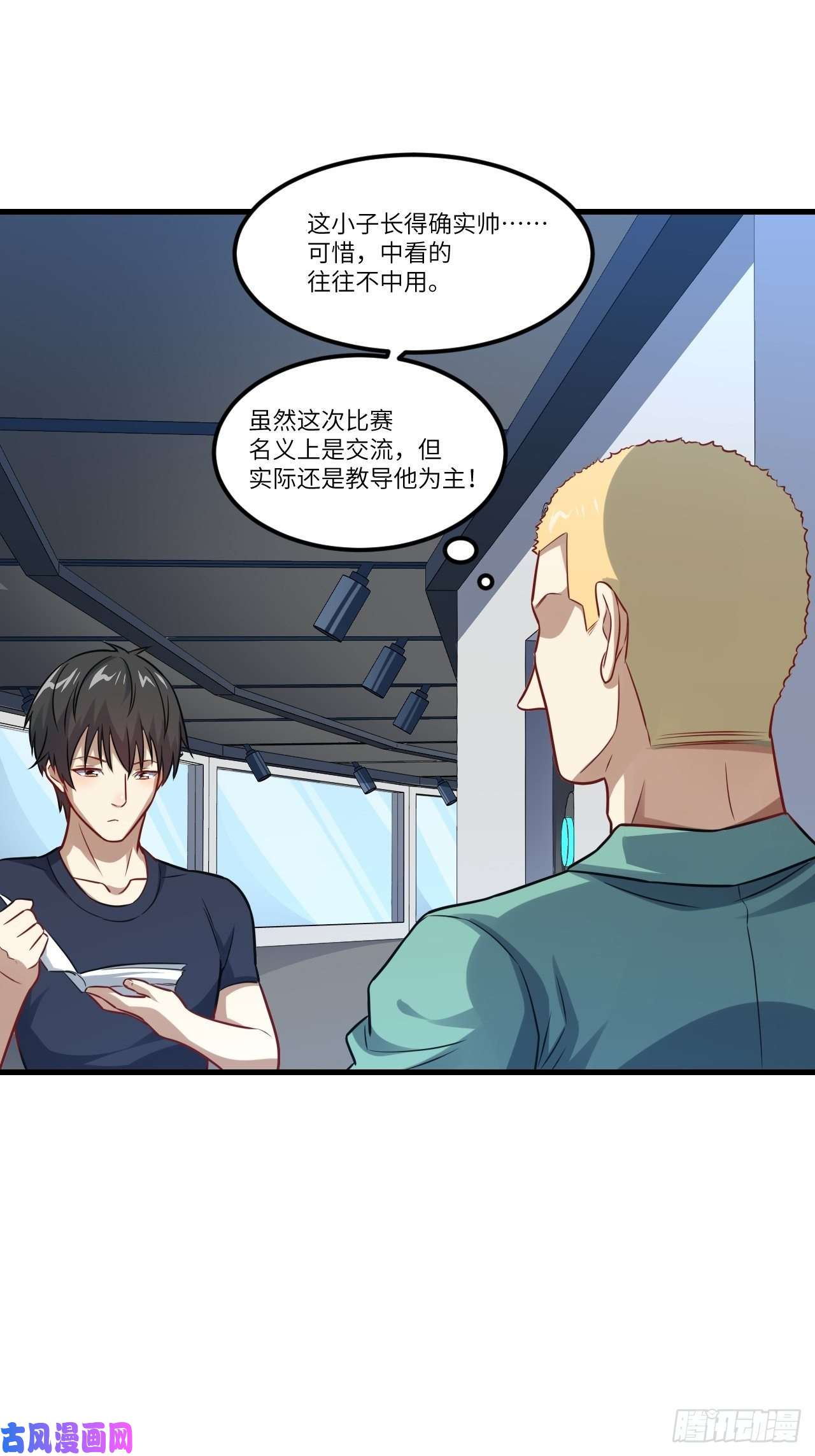 高能来袭095这、这人是个妖怪啊！