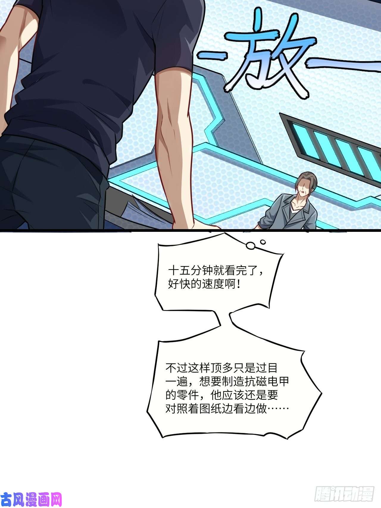 高能来袭095这、这人是个妖怪啊！