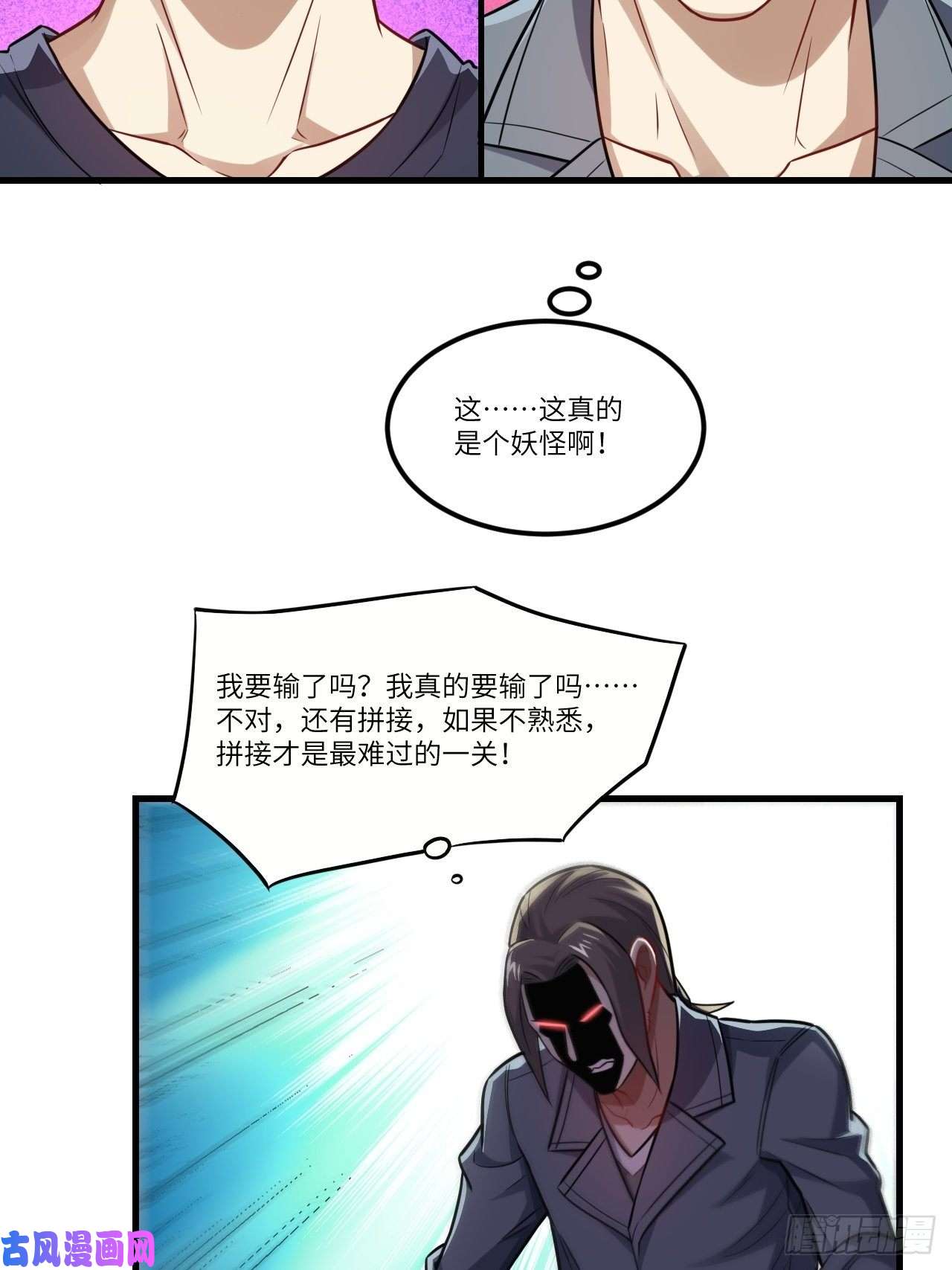 高能来袭095这、这人是个妖怪啊！