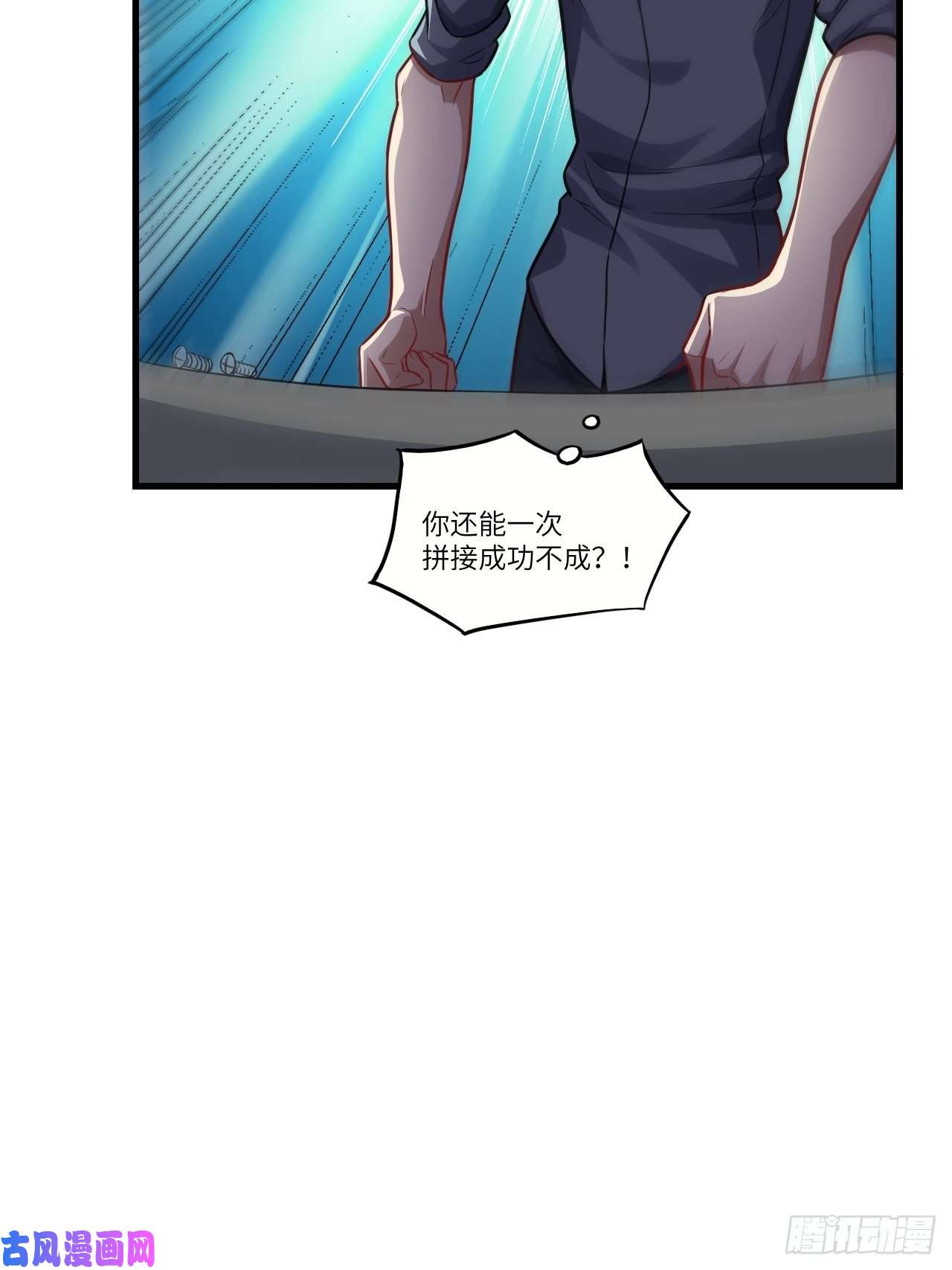 高能来袭095这、这人是个妖怪啊！