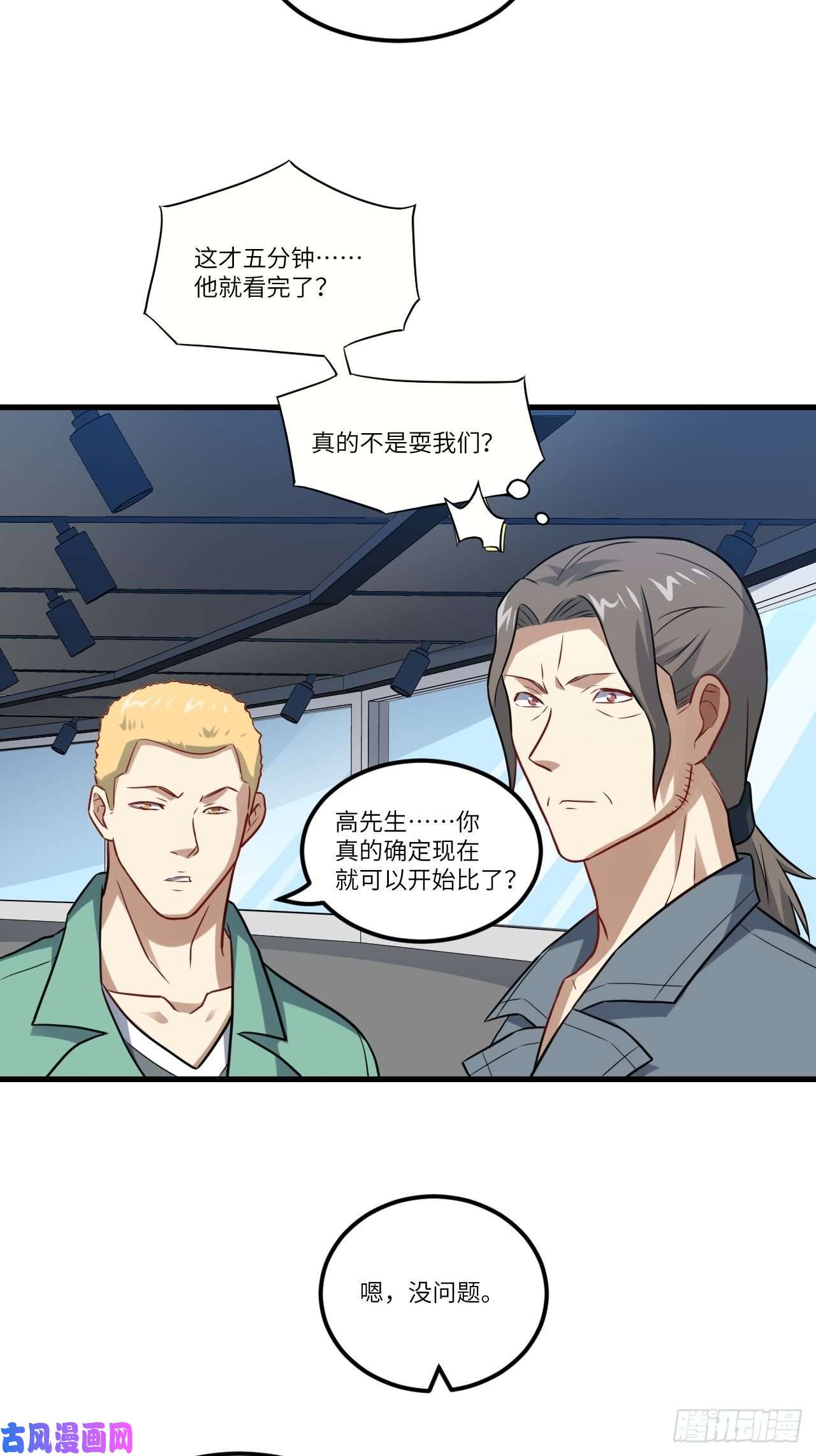 高能来袭095这、这人是个妖怪啊！