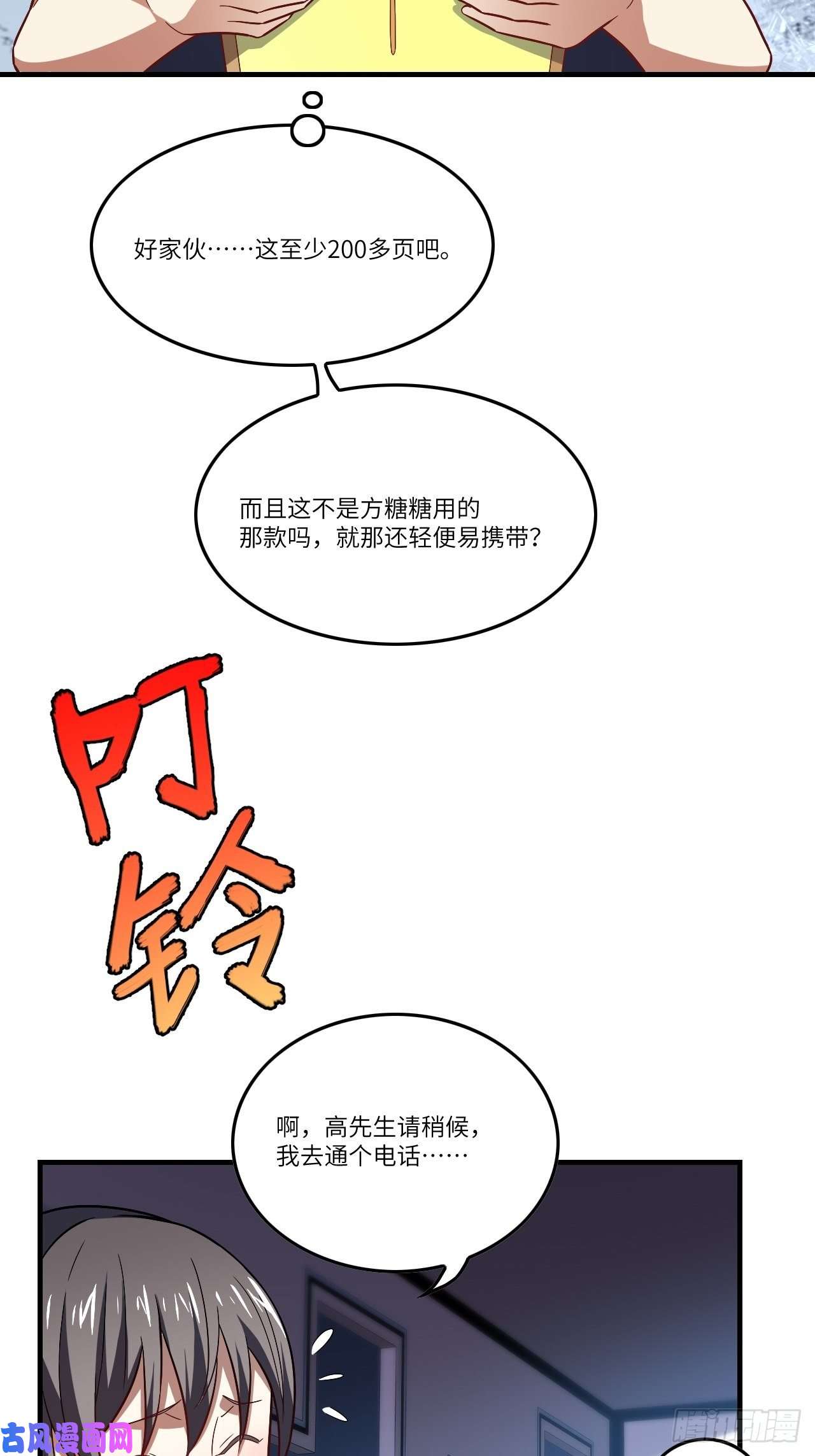 高能来袭096史诗级的飞跃