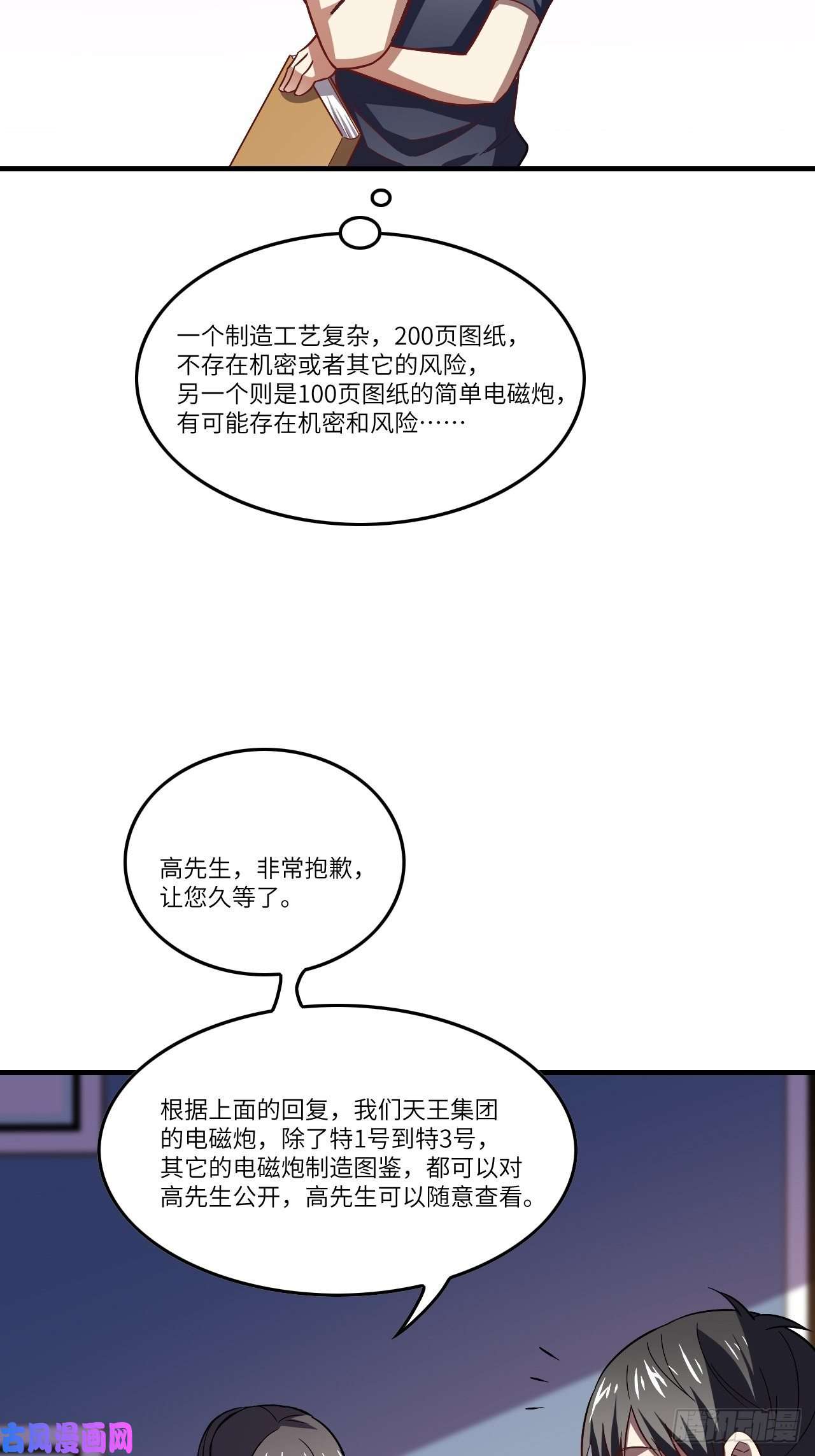 高能来袭096史诗级的飞跃