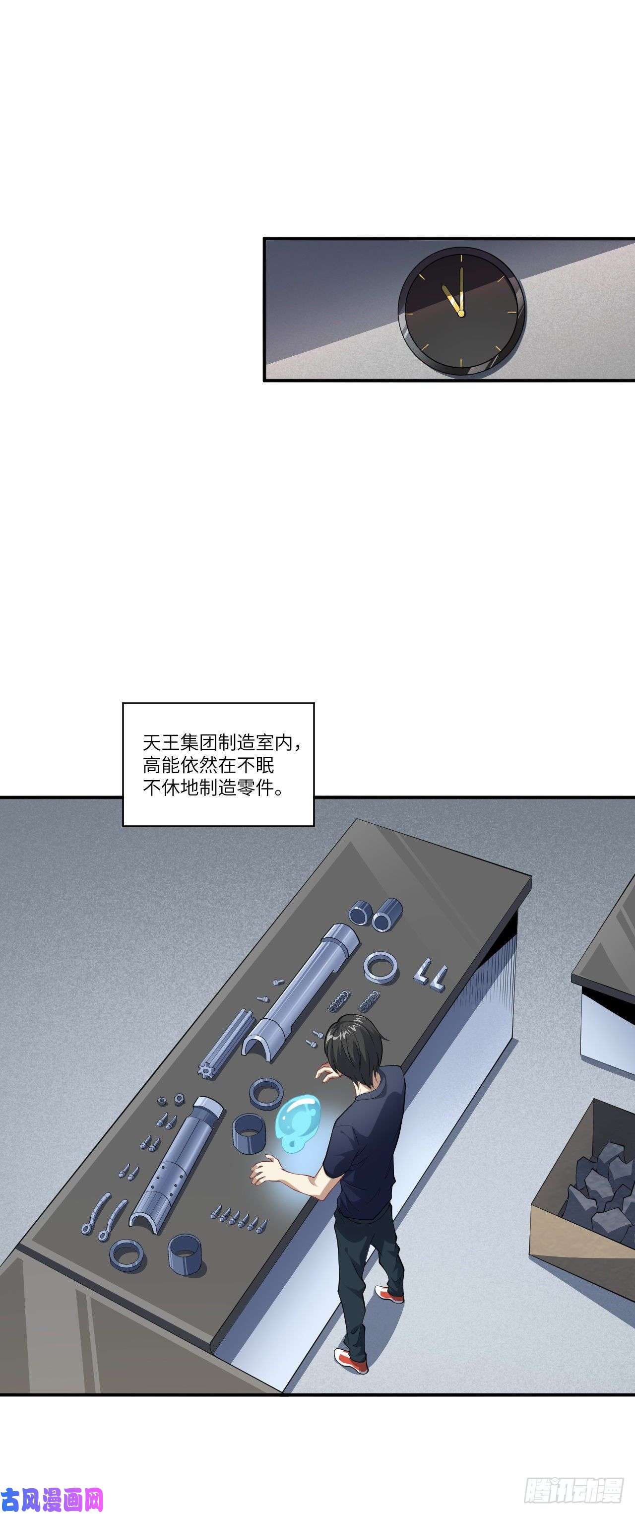 高能来袭097四号电磁炮 威能震世