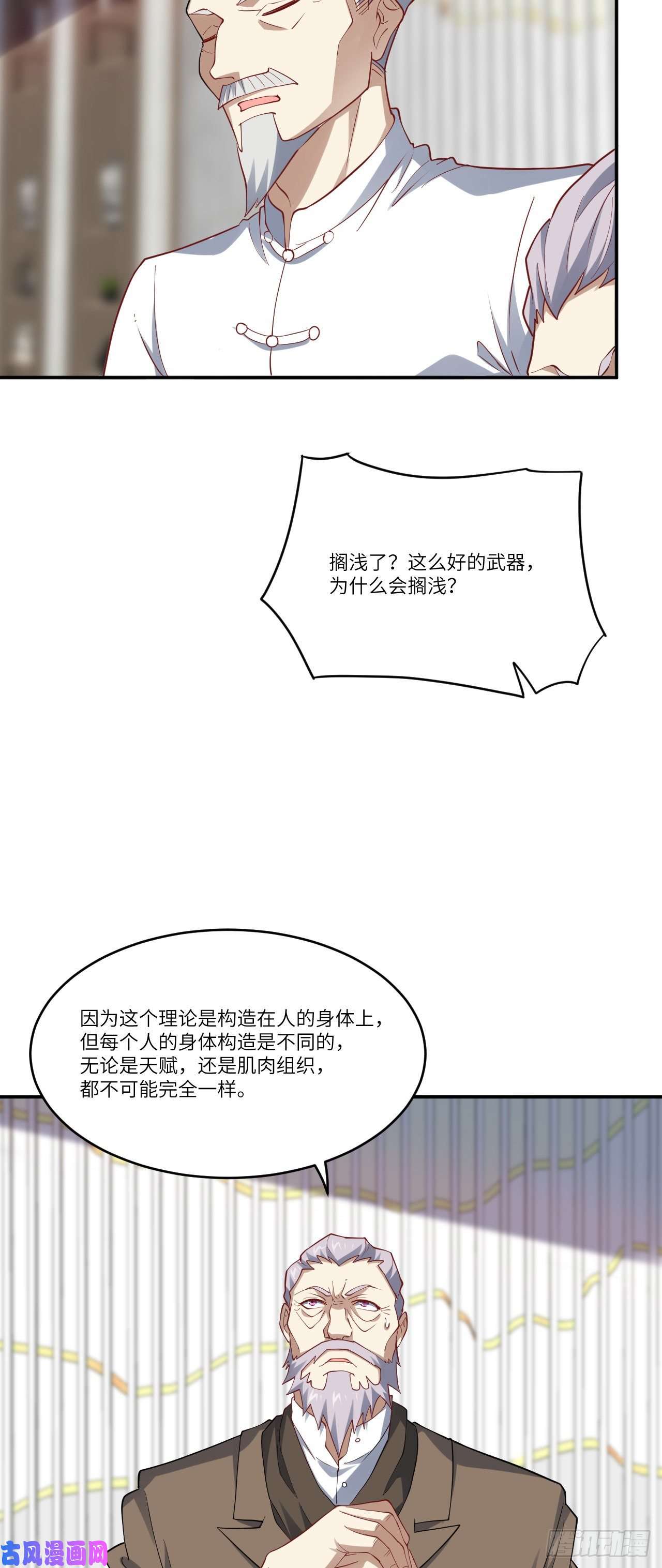 高能来袭097四号电磁炮 威能震世