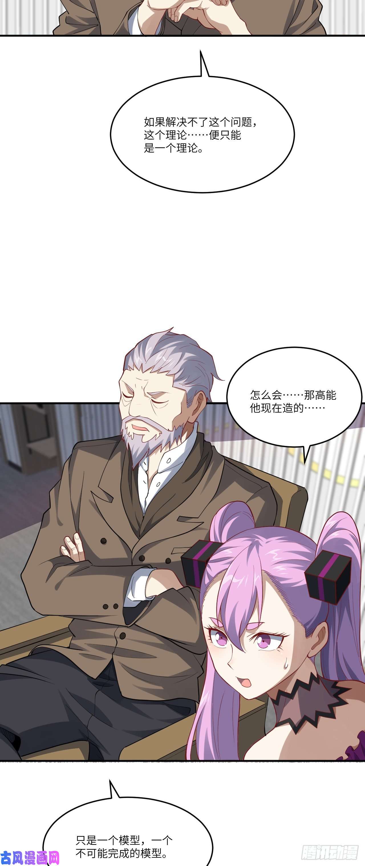 高能来袭097四号电磁炮 威能震世