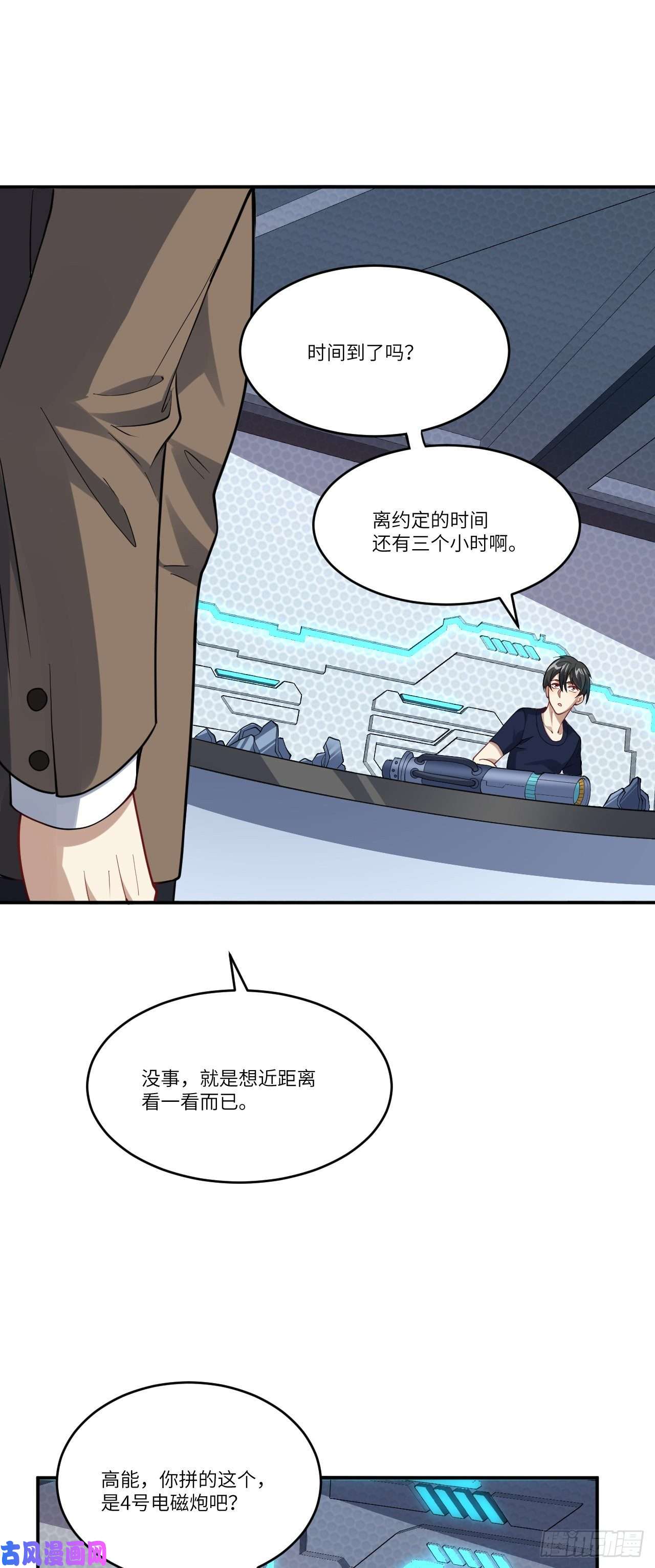 高能来袭097四号电磁炮 威能震世