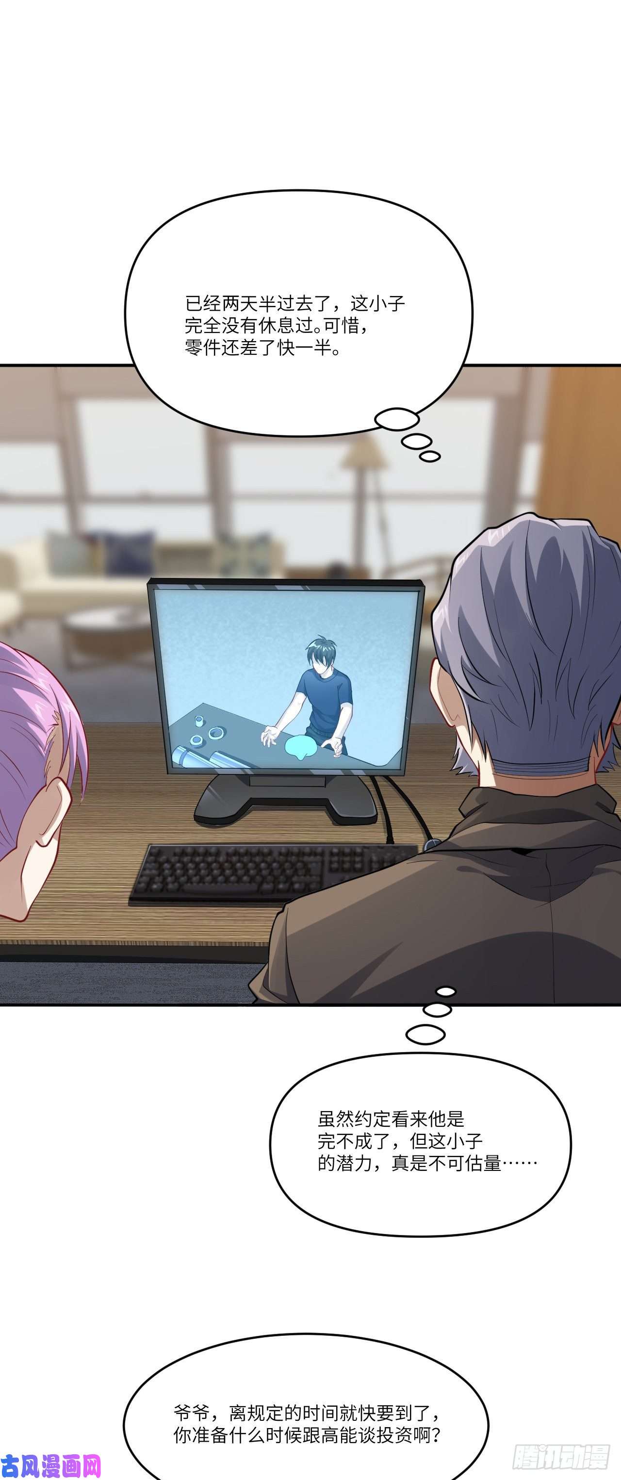 高能来袭097四号电磁炮 威能震世