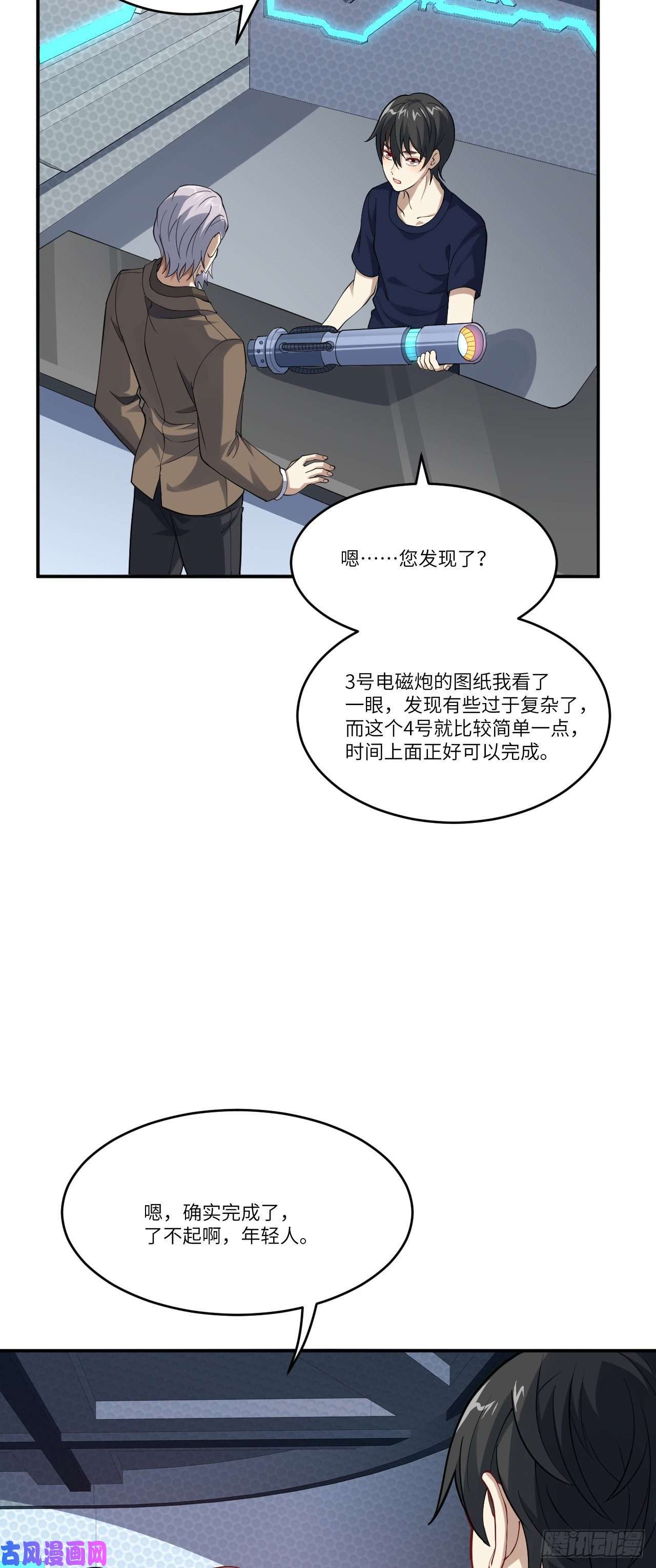 高能来袭097四号电磁炮 威能震世