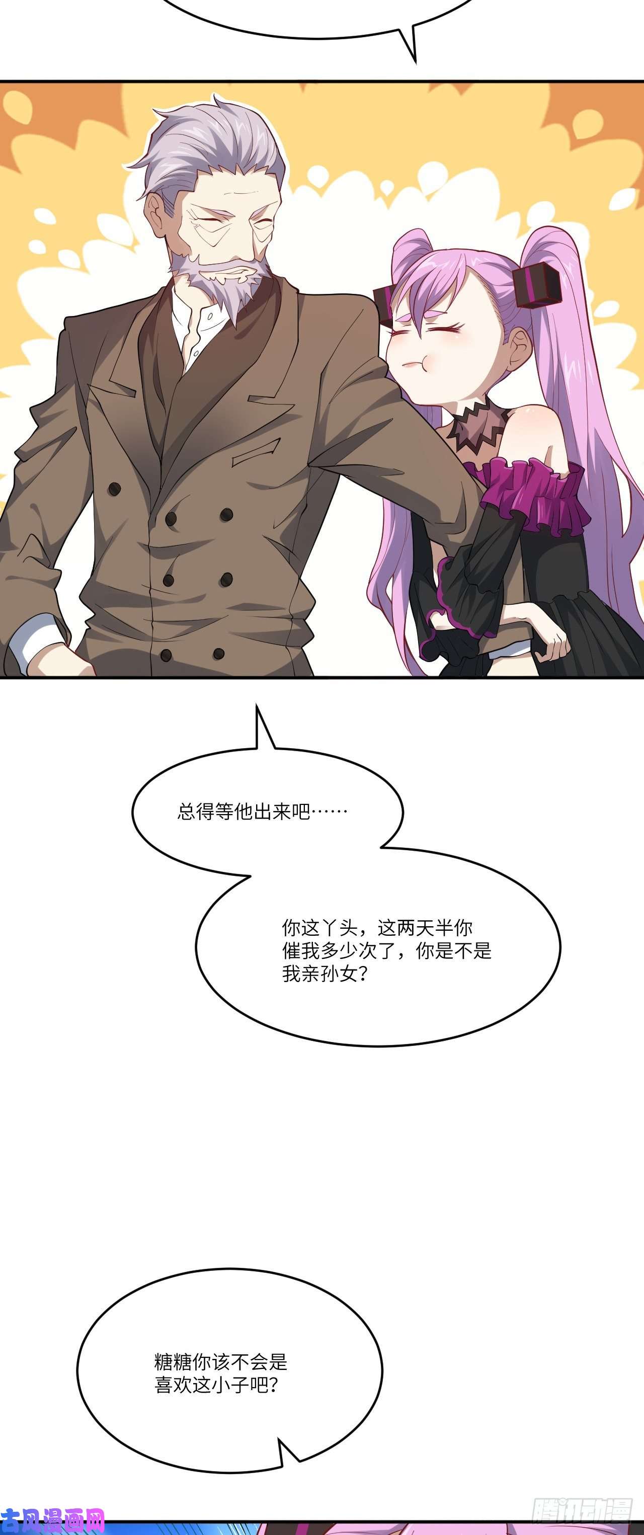 高能来袭097四号电磁炮 威能震世