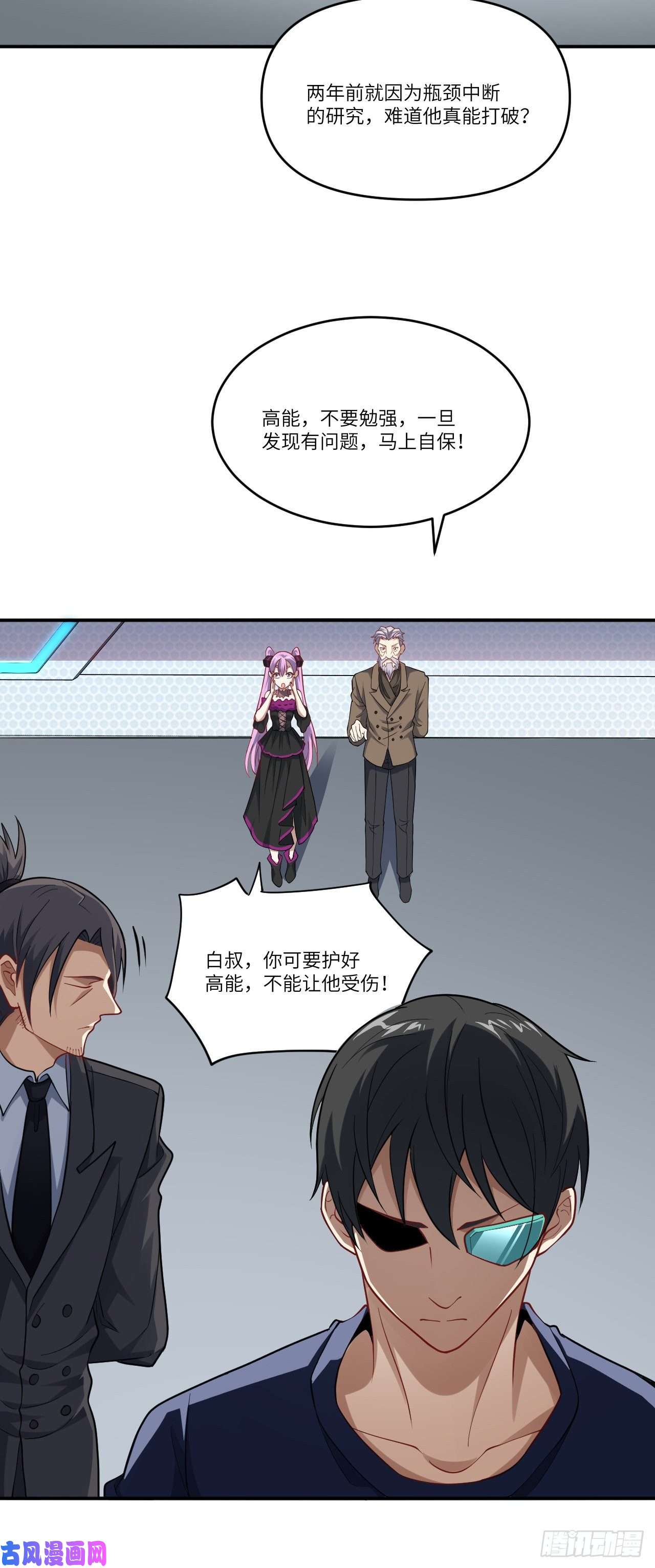 高能来袭097四号电磁炮 威能震世