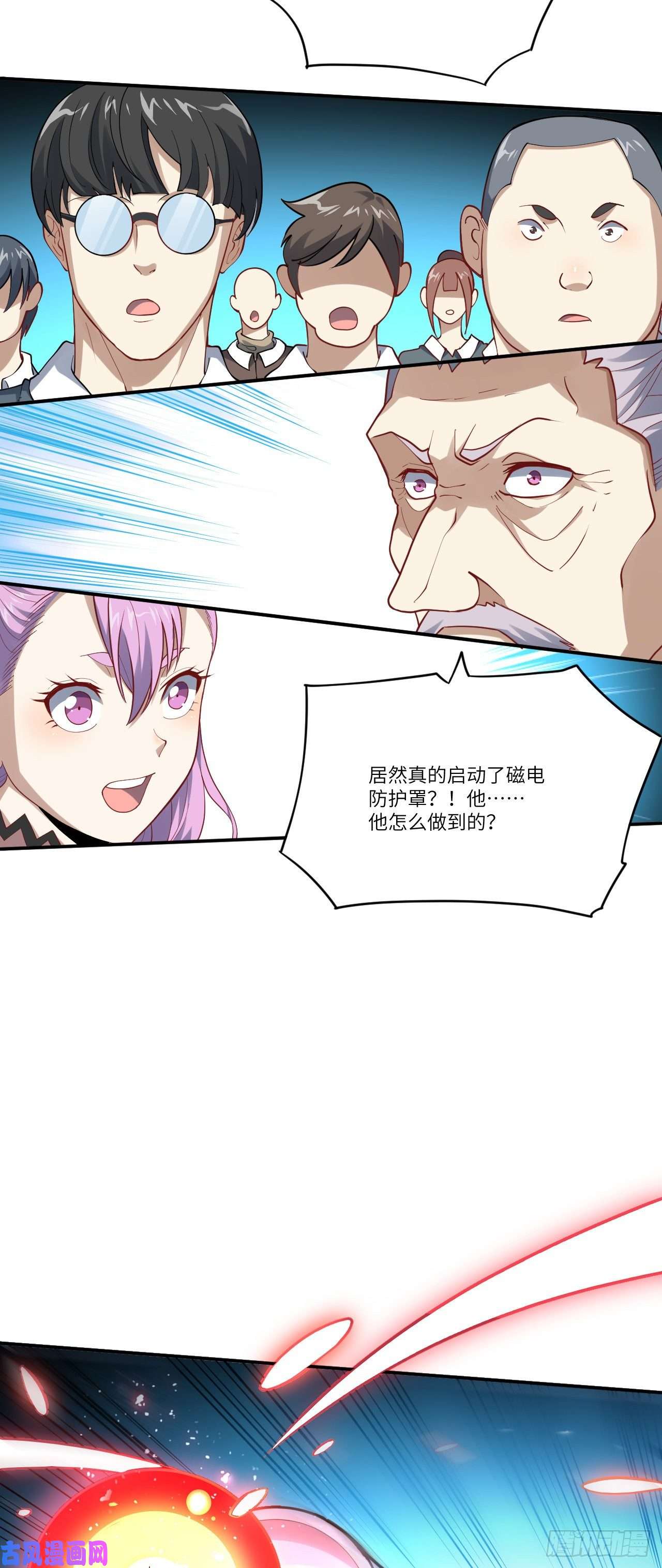 高能来袭097四号电磁炮 威能震世