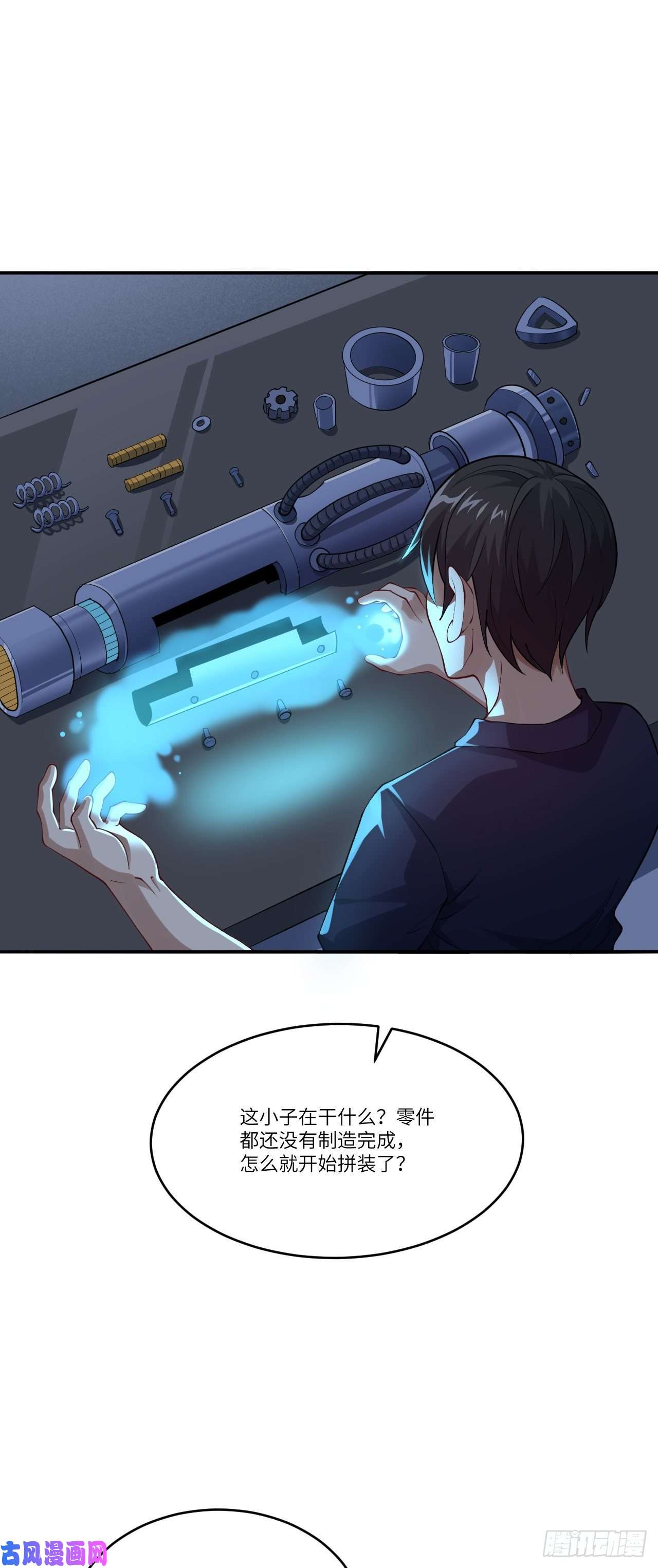 高能来袭097四号电磁炮 威能震世