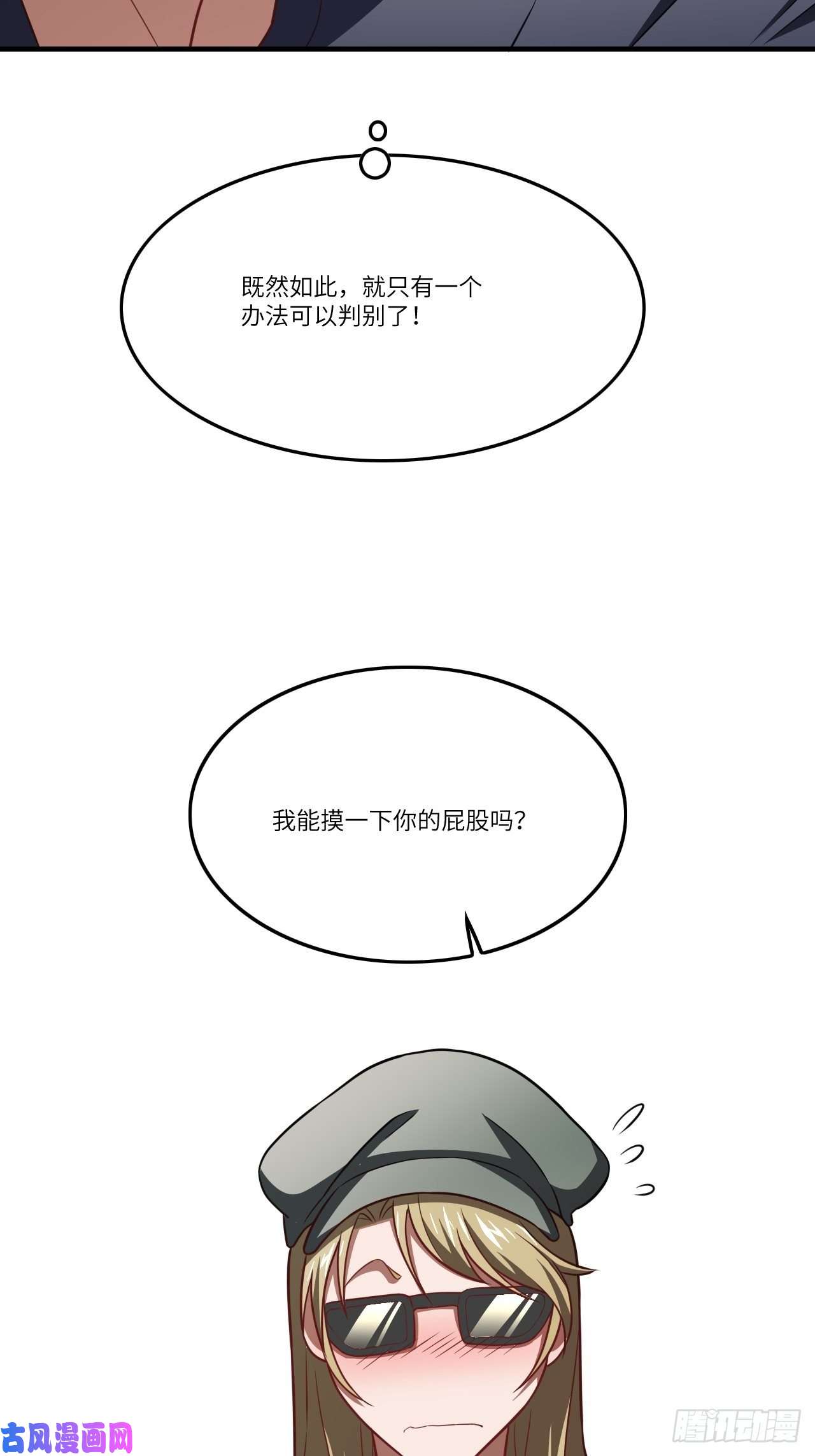 高能来袭098你的屁股