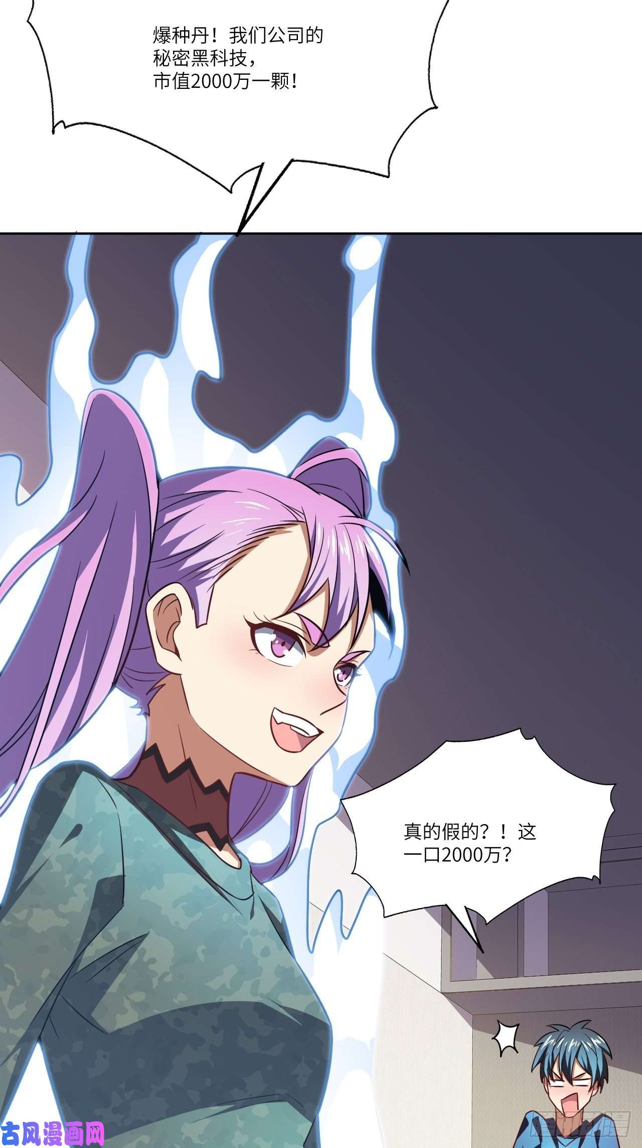 高能来袭100萝莉外挂到达战场