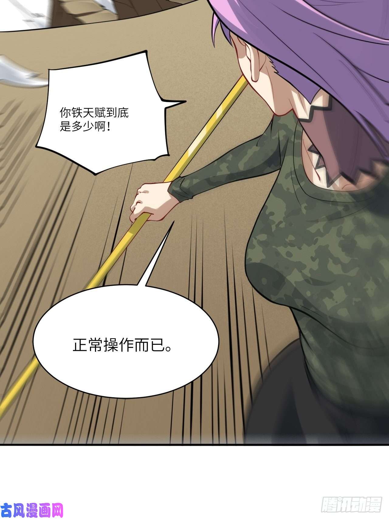 高能来袭101熟悉的配方 熟悉的味道