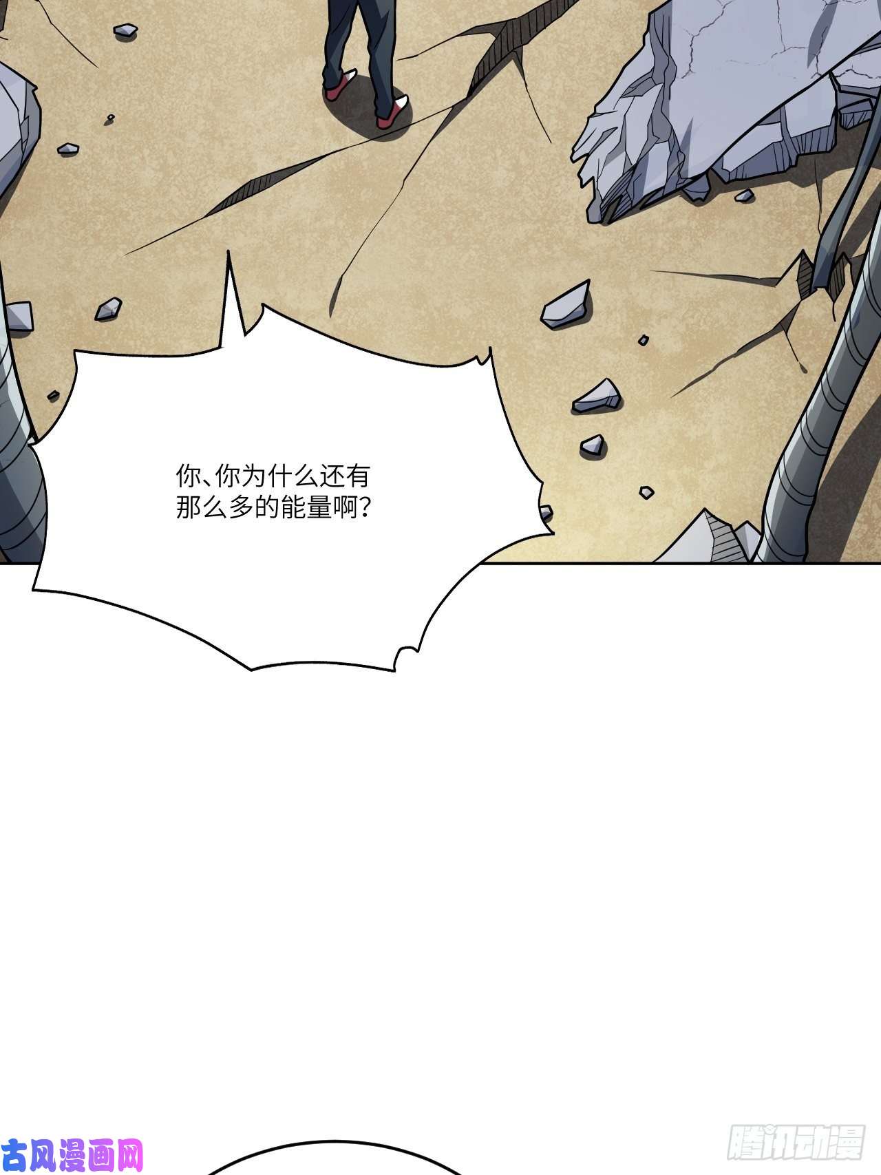 高能来袭102巨大变故