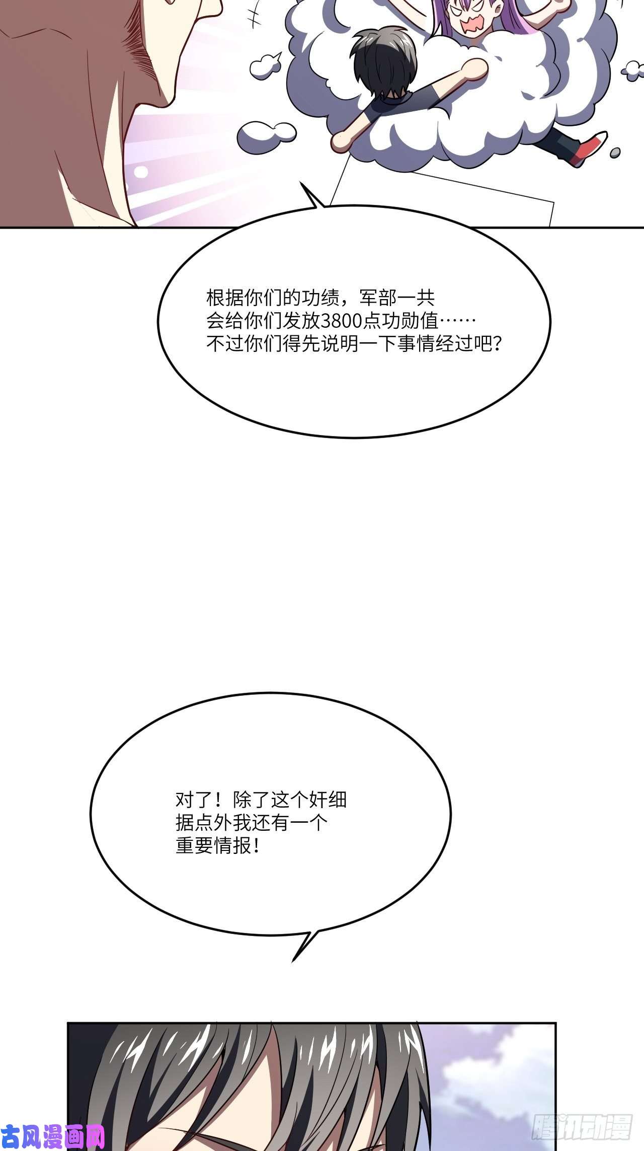 高能来袭102巨大变故