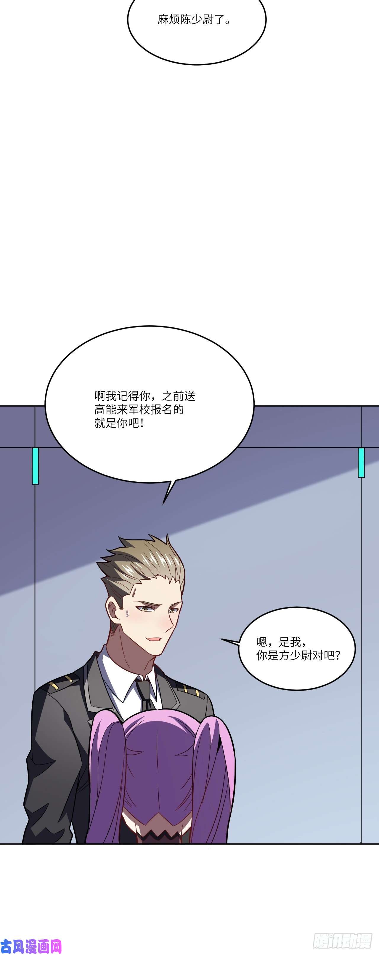 高能来袭102巨大变故