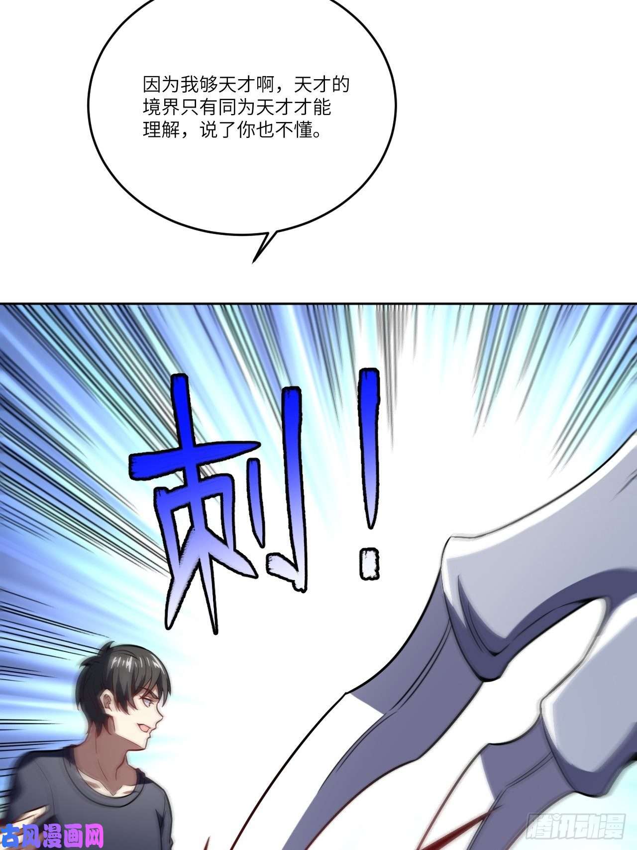 高能来袭102巨大变故
