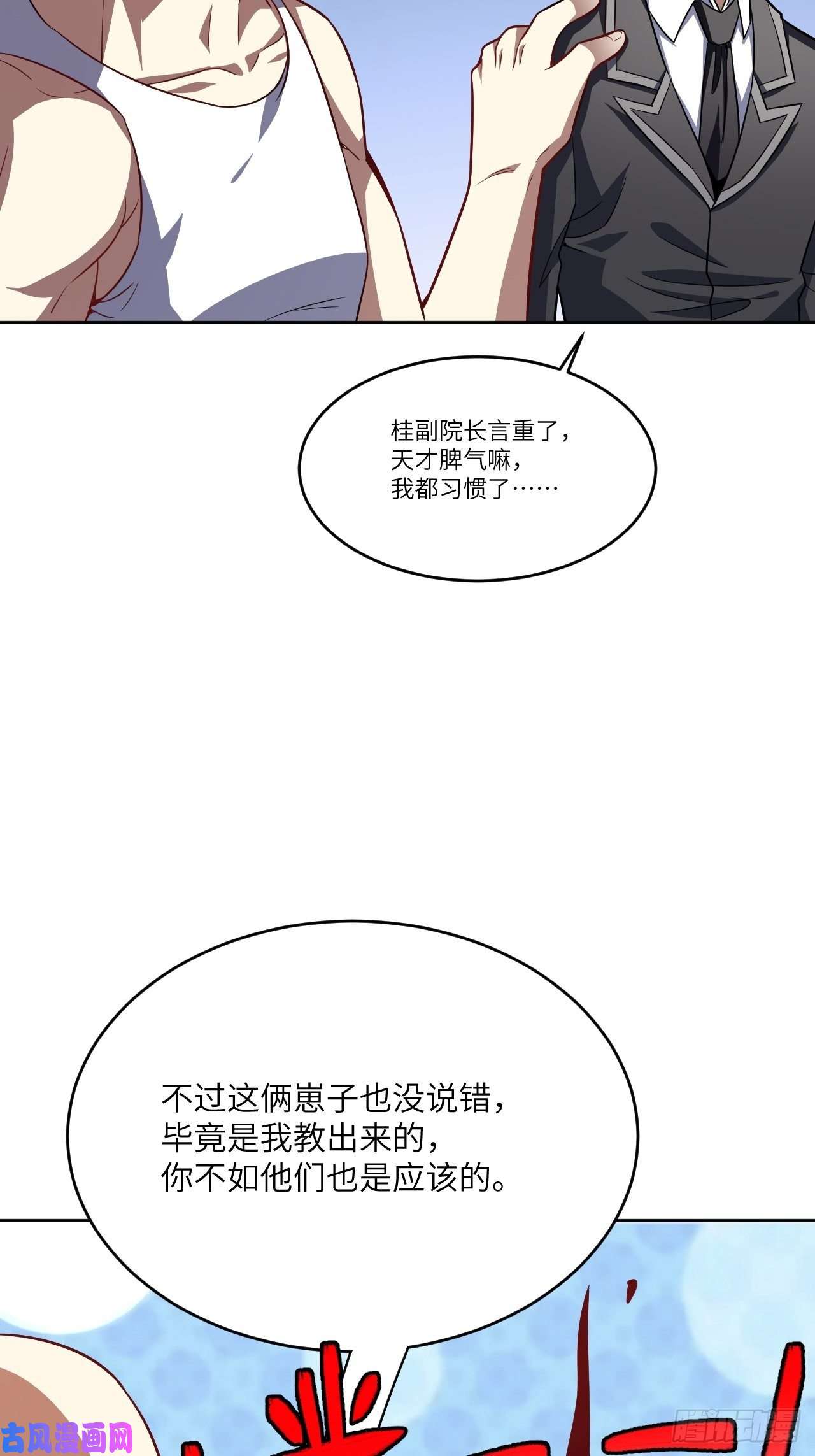 高能来袭102巨大变故