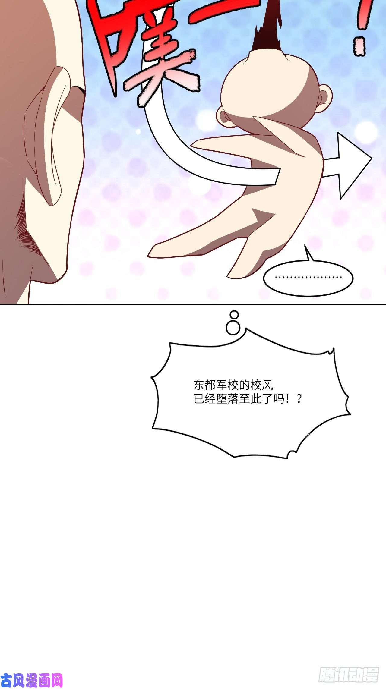 高能来袭102巨大变故