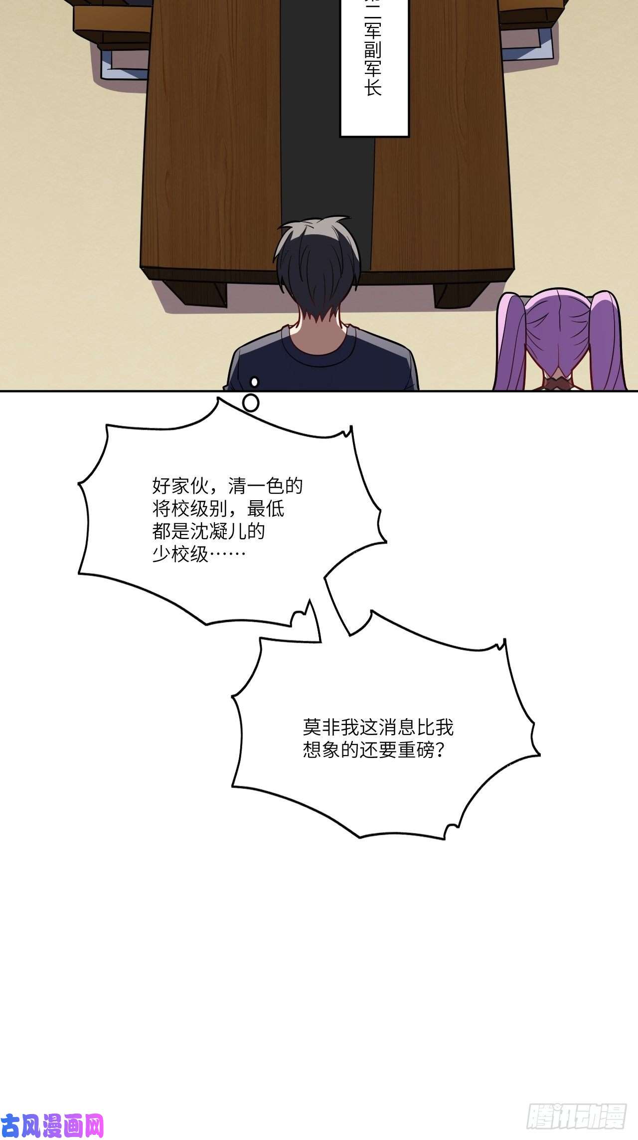 高能来袭102巨大变故