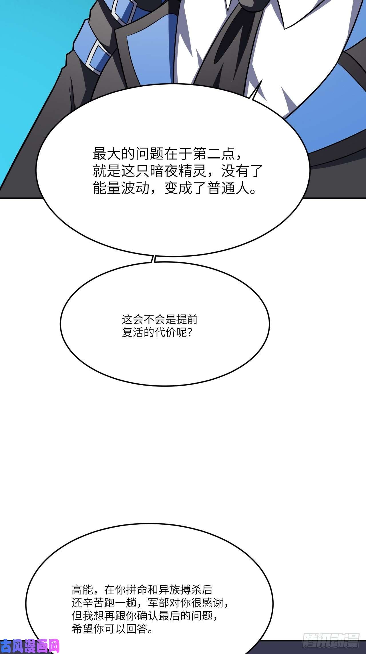 高能来袭102巨大变故