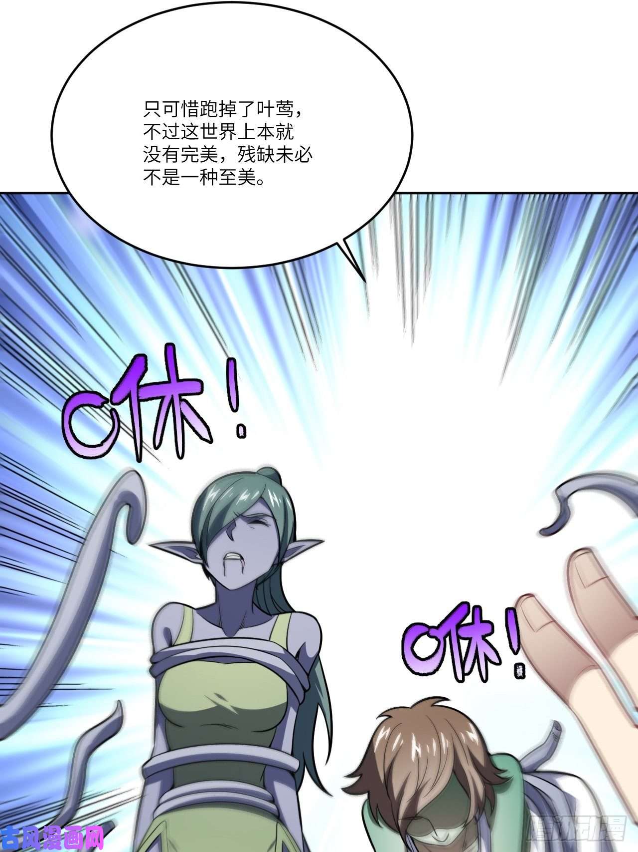 高能来袭102巨大变故