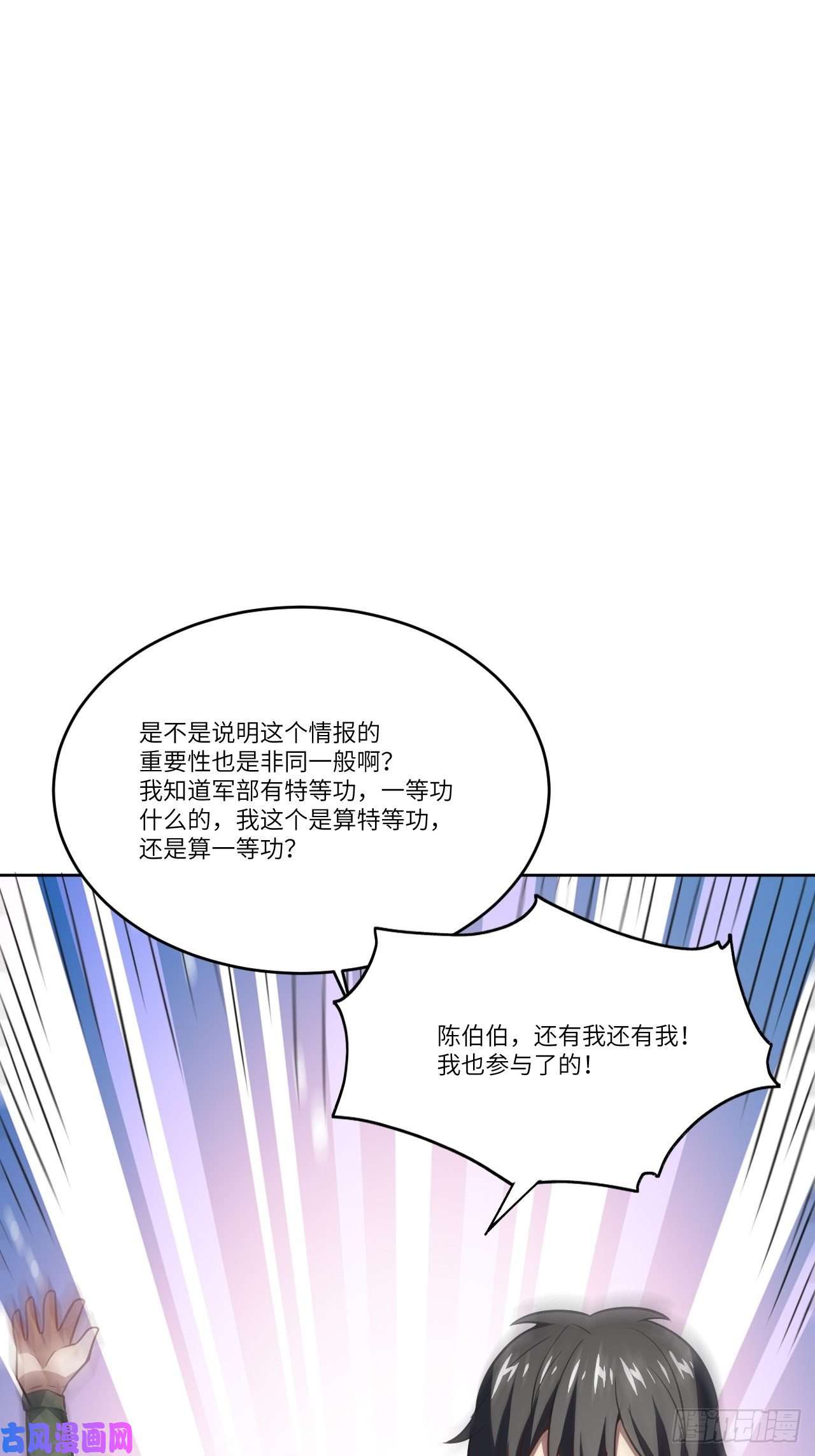 高能来袭102巨大变故