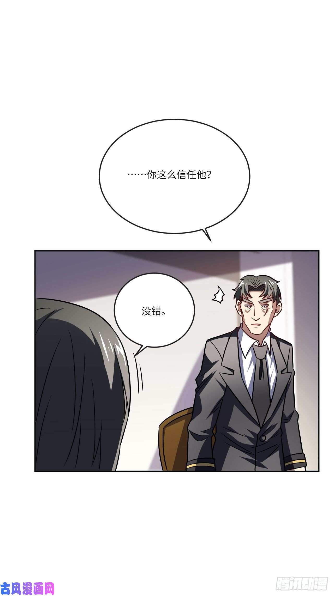 高能来袭102巨大变故