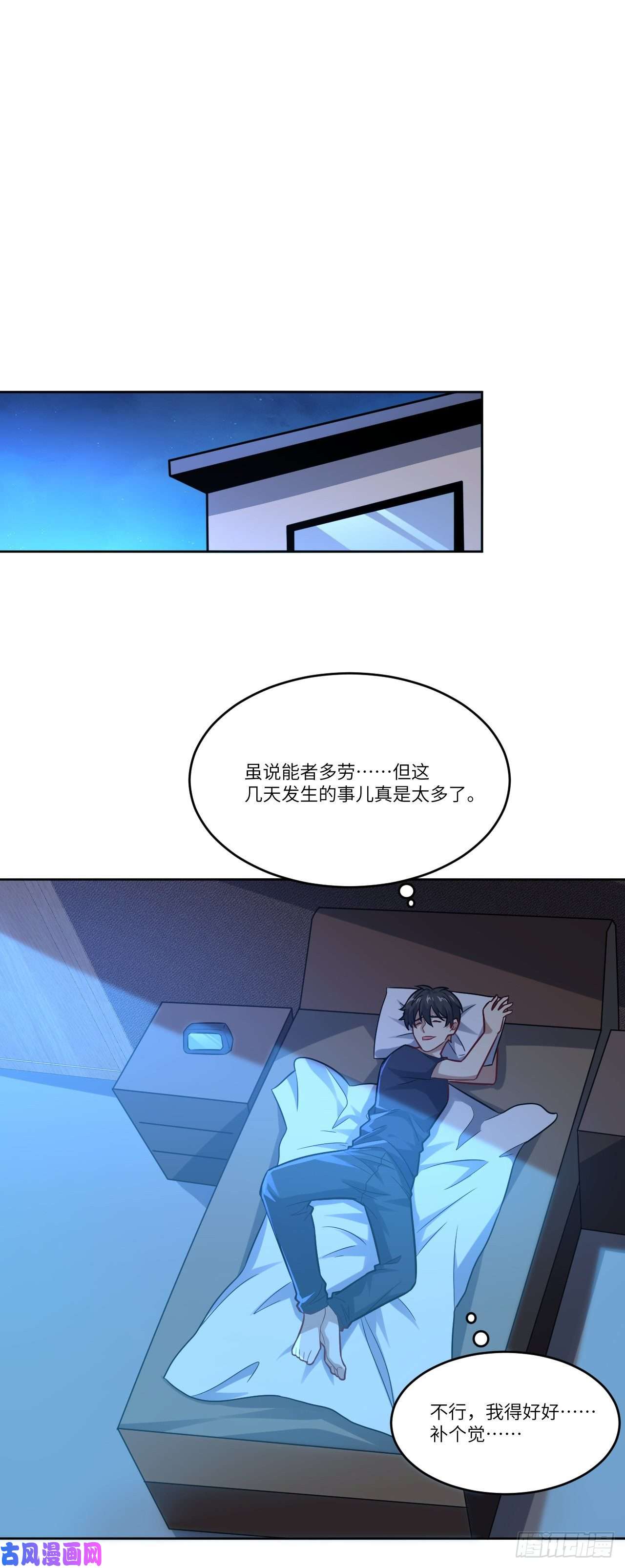 高能来袭103 事态升级