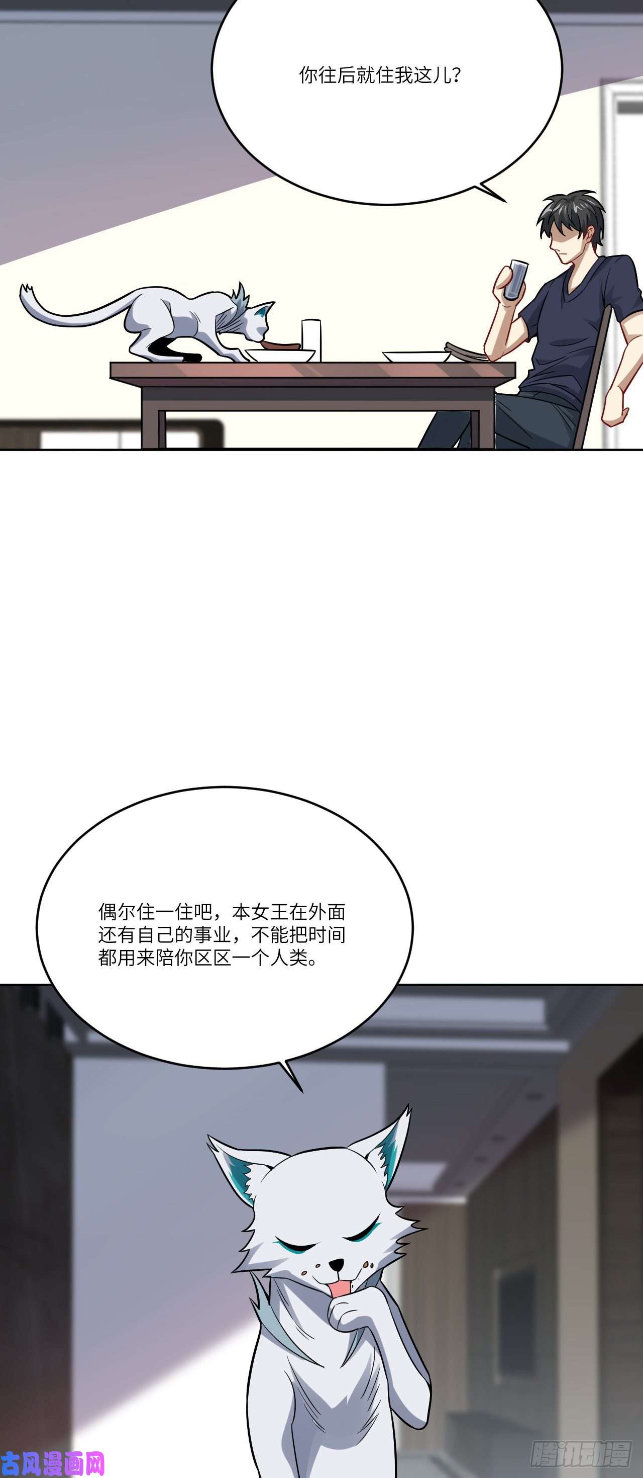 高能来袭103 事态升级
