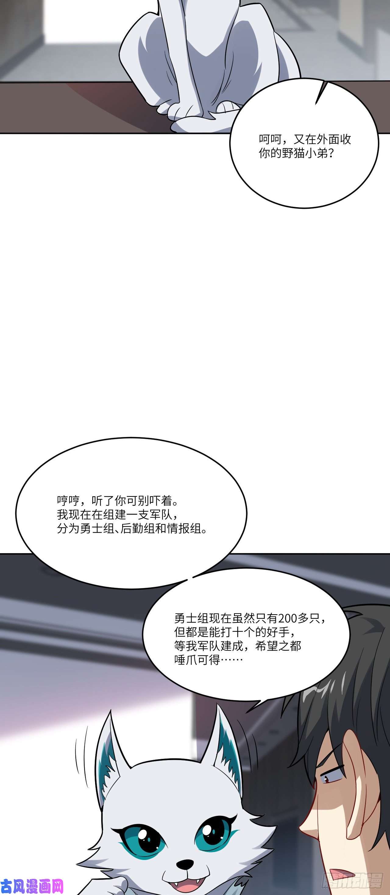 高能来袭103 事态升级