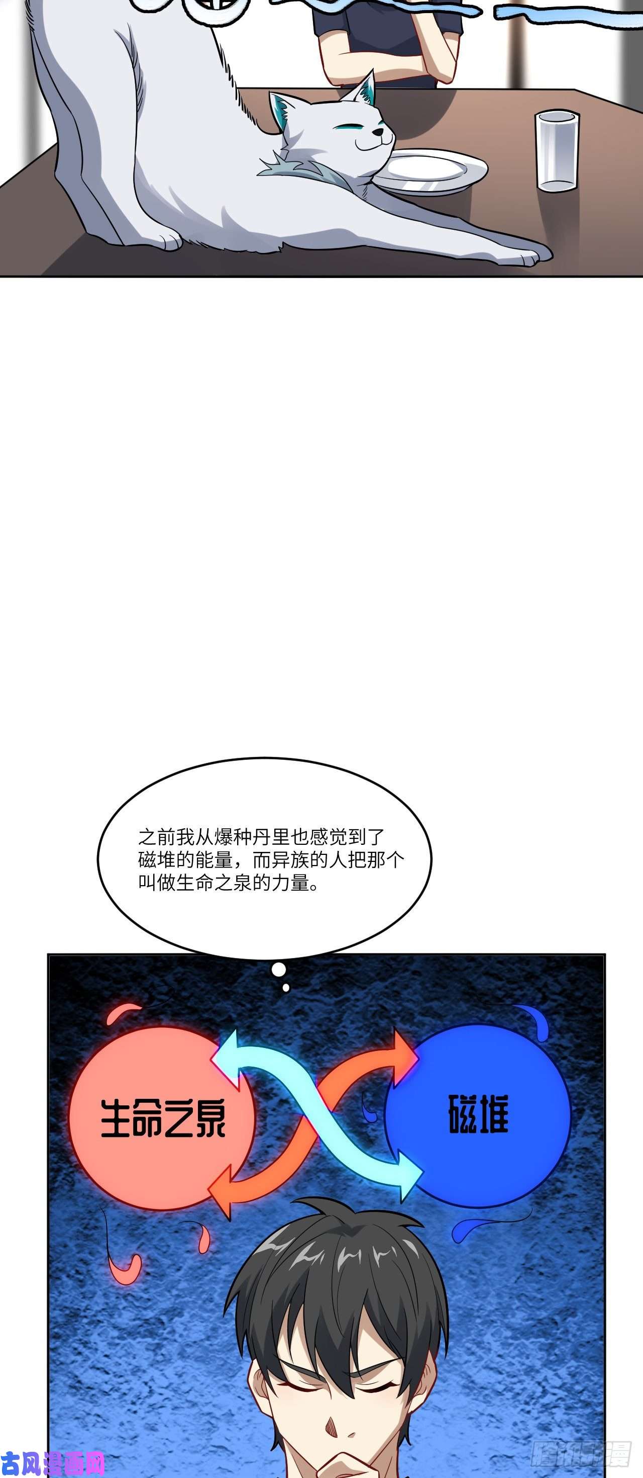 高能来袭103 事态升级