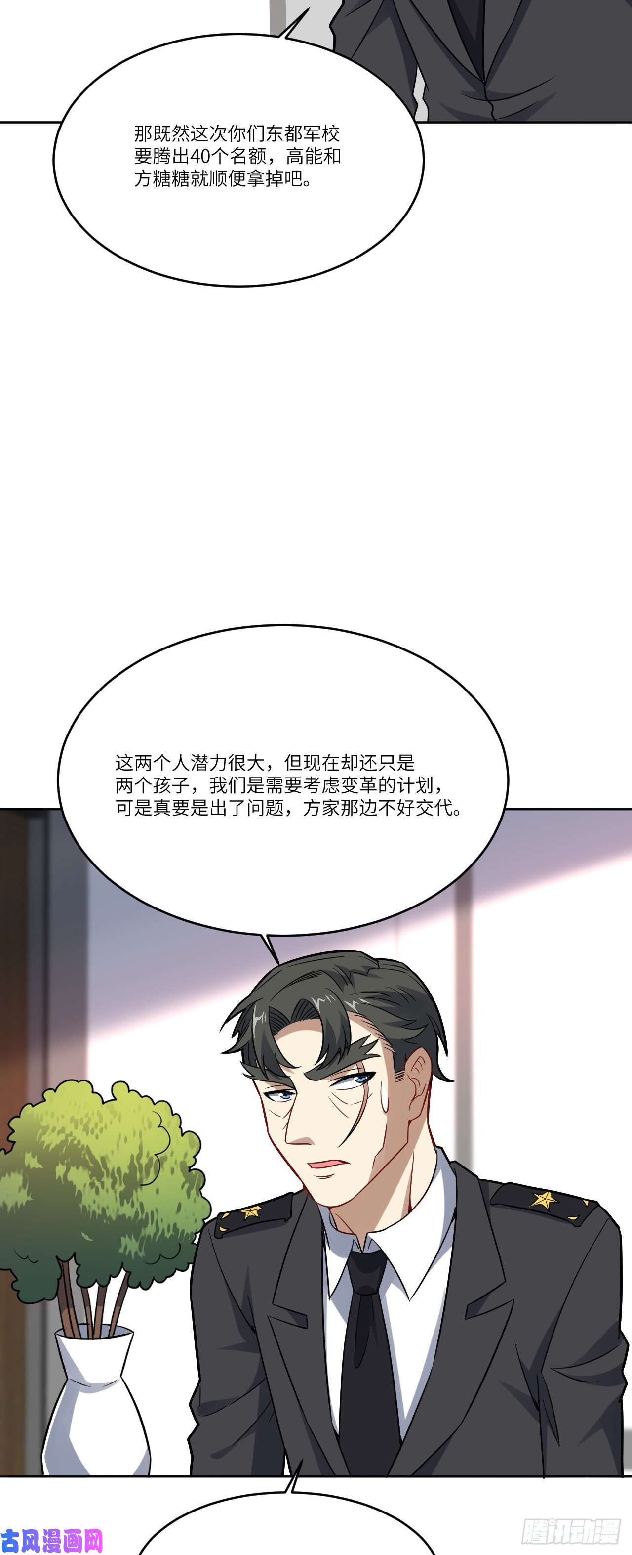 高能来袭103 事态升级