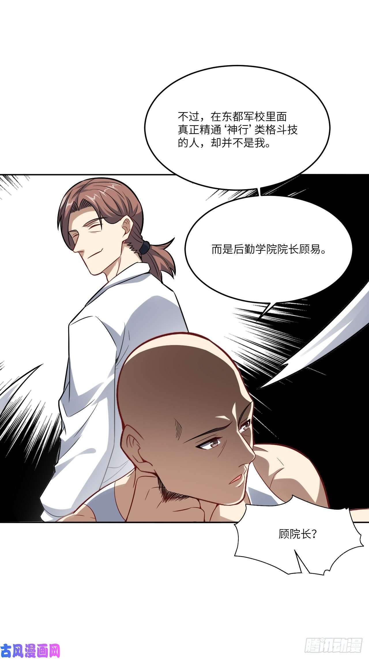 高能来袭105鬼见愁