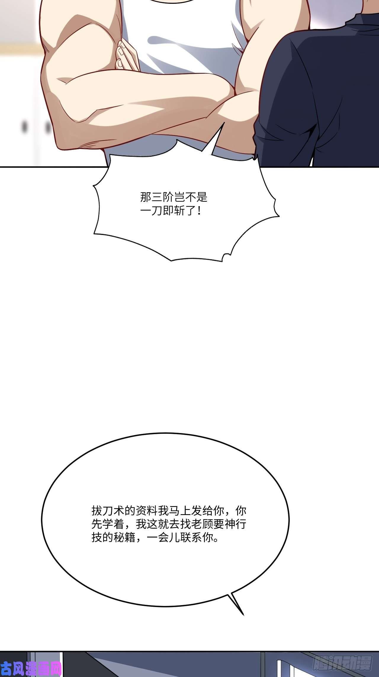高能来袭105鬼见愁