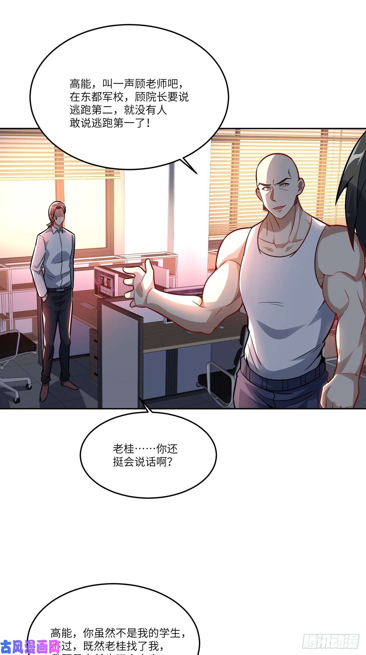 高能来袭105鬼见愁