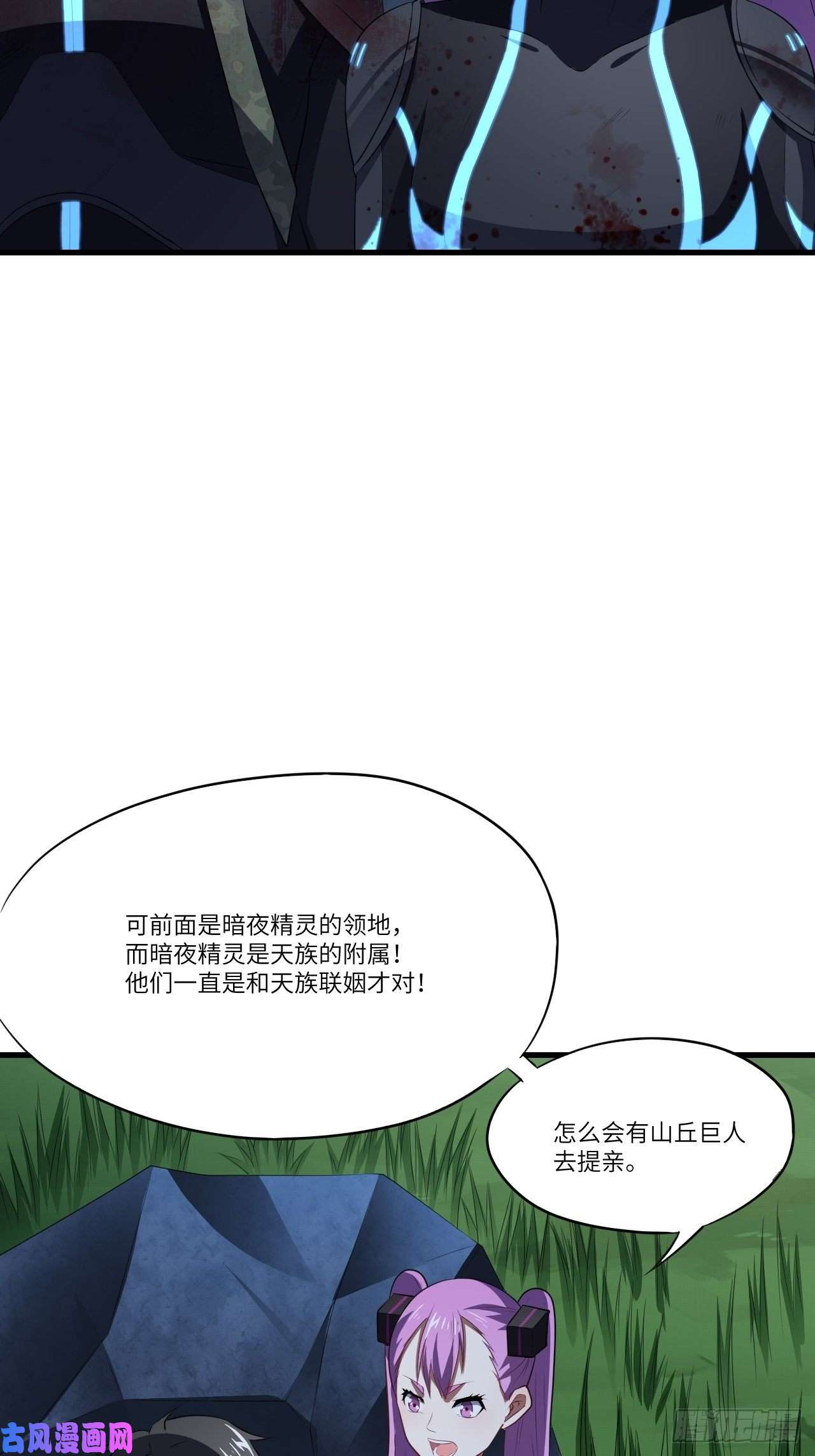高能来袭108吾乃七公主！