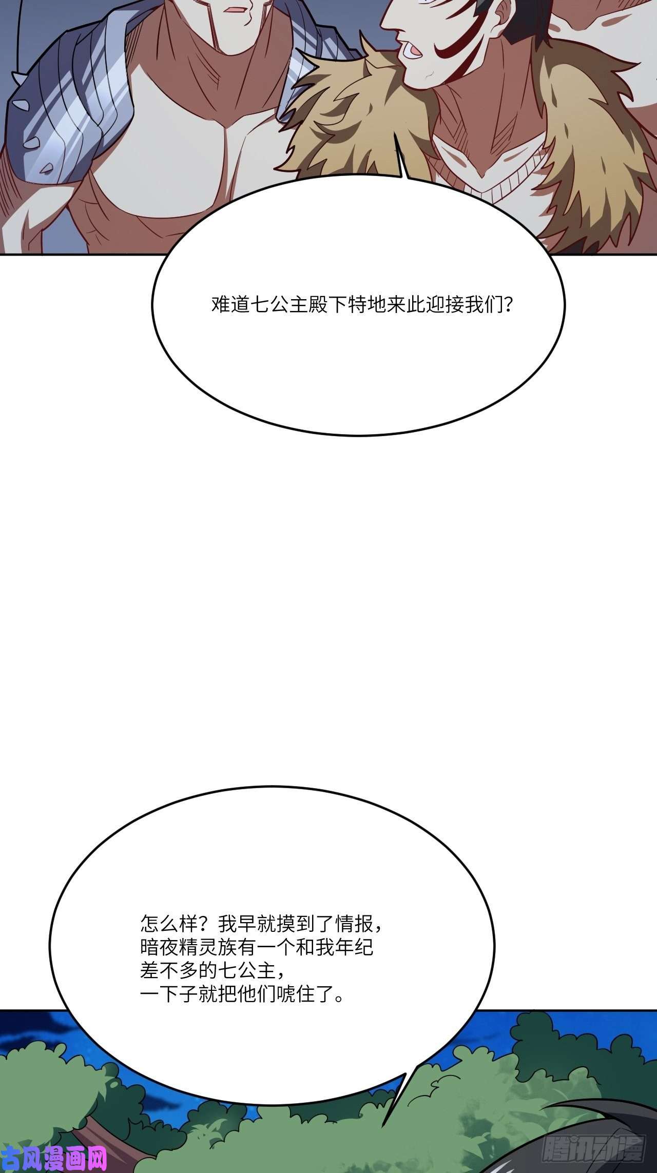 高能来袭108吾乃七公主！